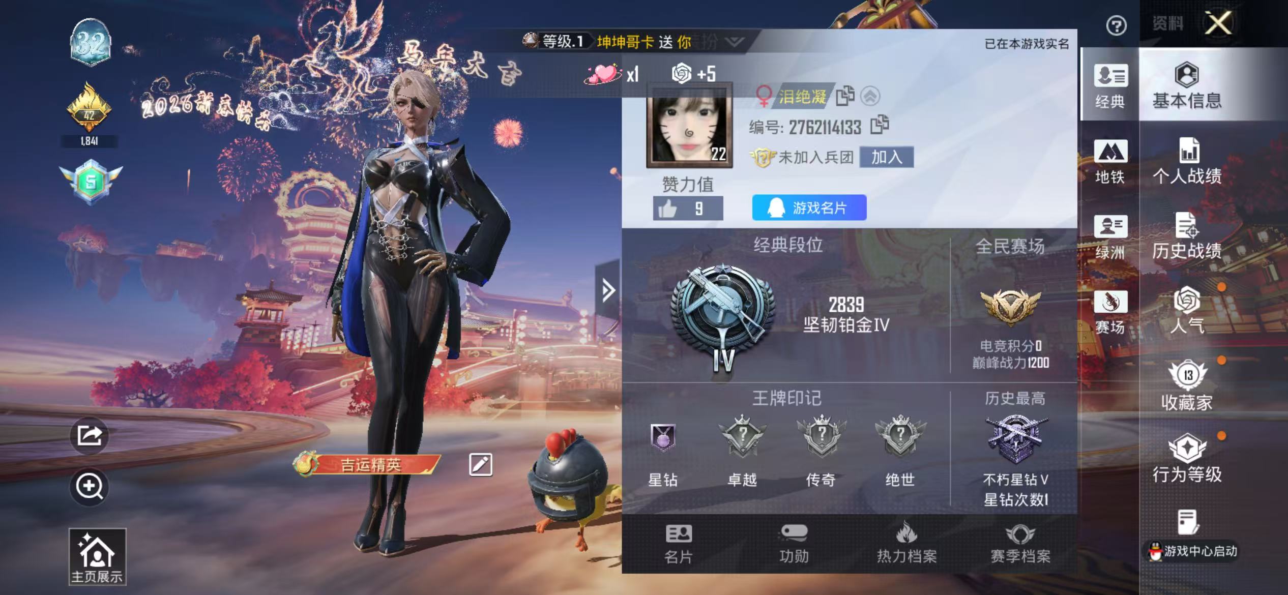 HPCMW497074和平精英账号详情图3