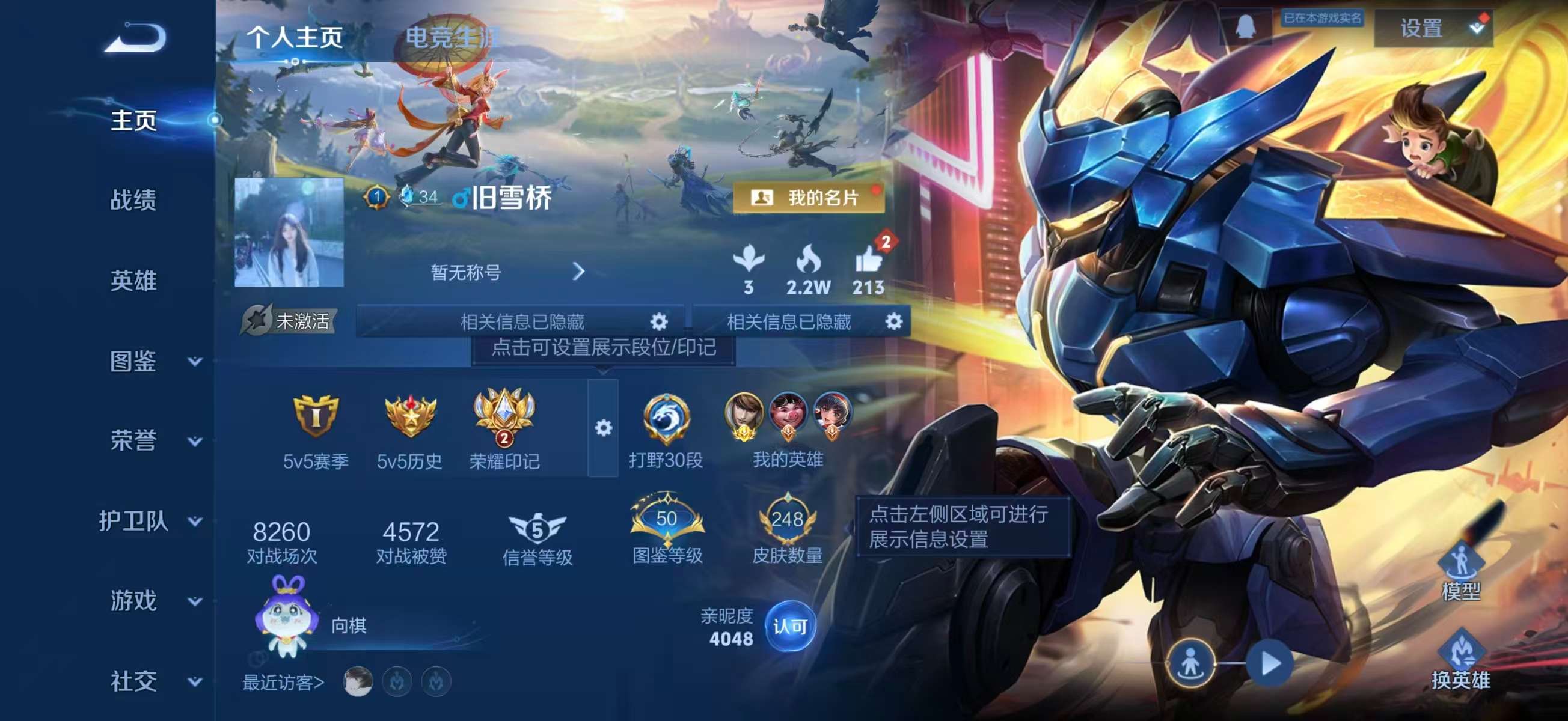 WZCMW4176086王者荣耀账号详情图2 WZCMW4176086王者荣耀账号详情图2