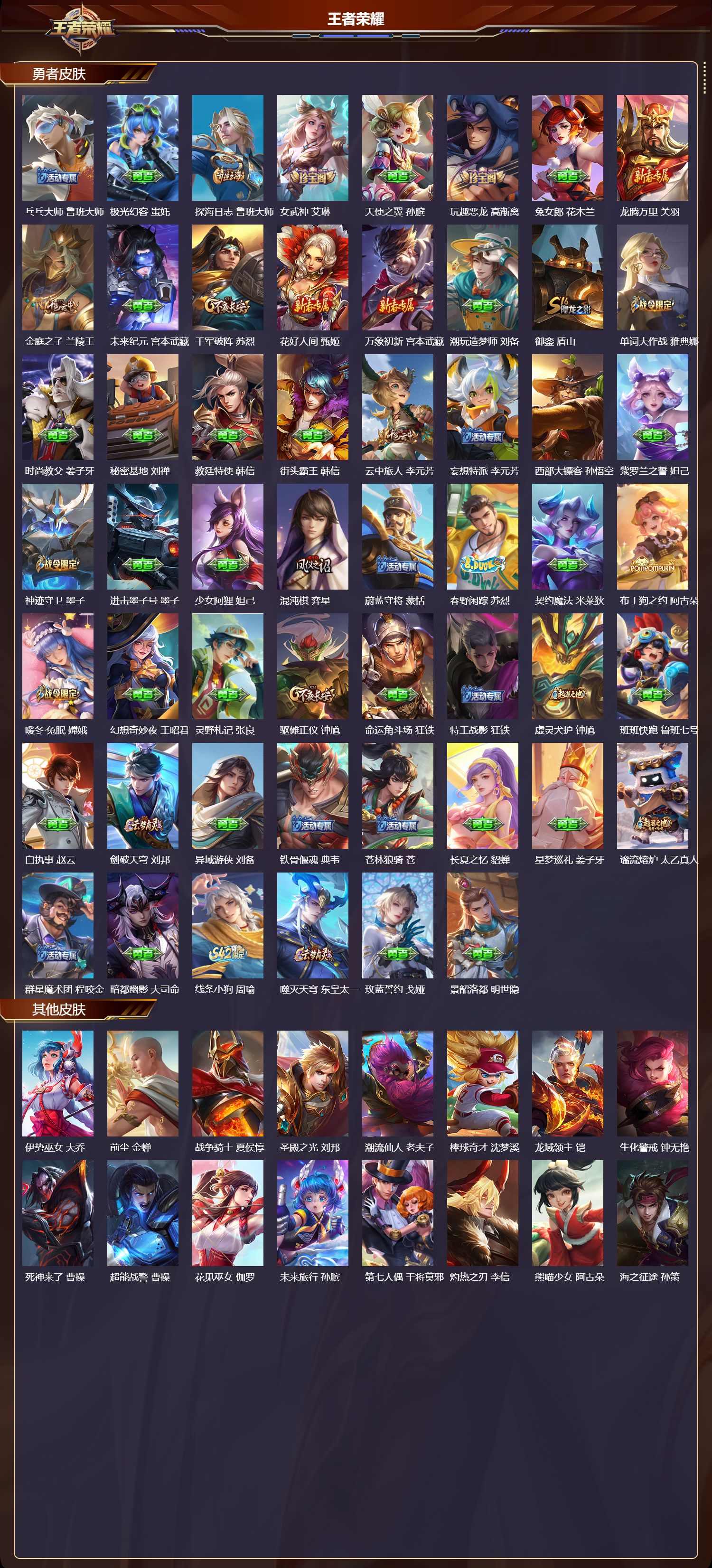 WZCMW4176086王者荣耀账号详情图8 WZCMW4176086王者荣耀账号详情图8