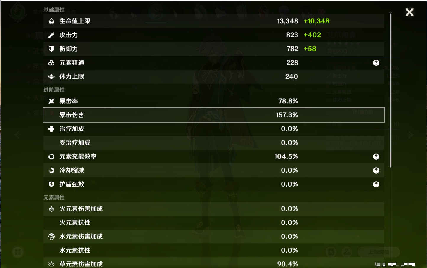 YSMK42665原神账号详情图44