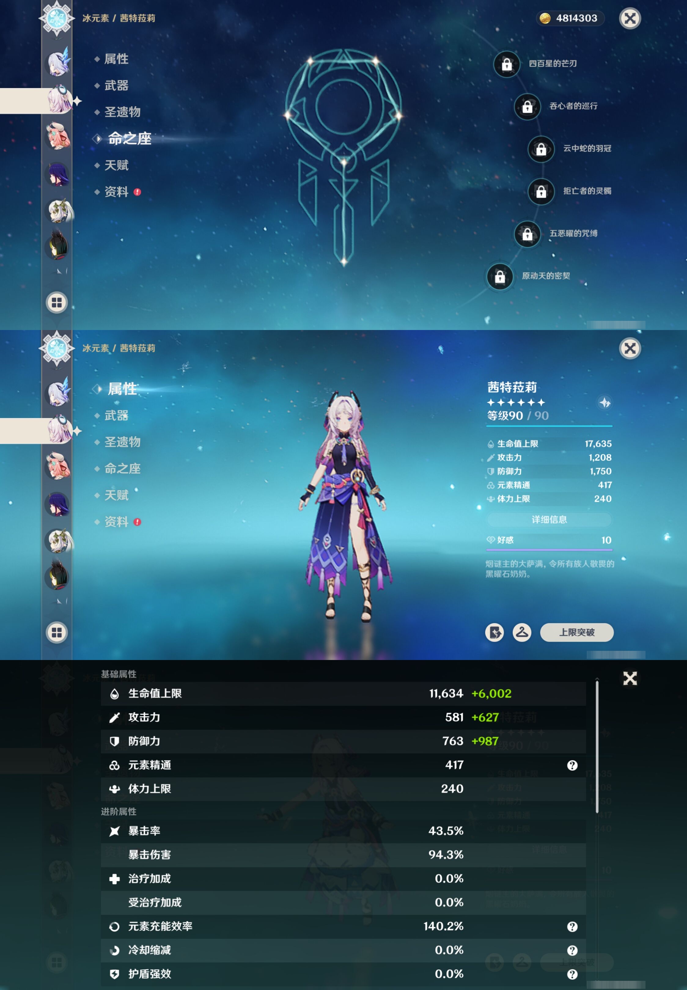 YSMK42663原神账号详情图15