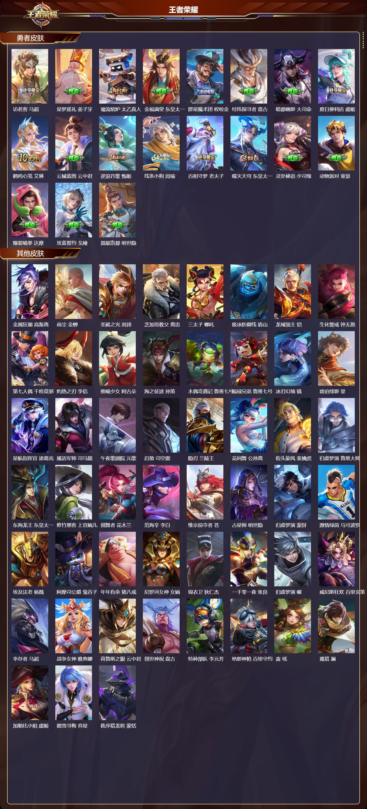 WZCMW4175347王者荣耀账号详情图10 WZCMW4175347王者荣耀账号详情图10