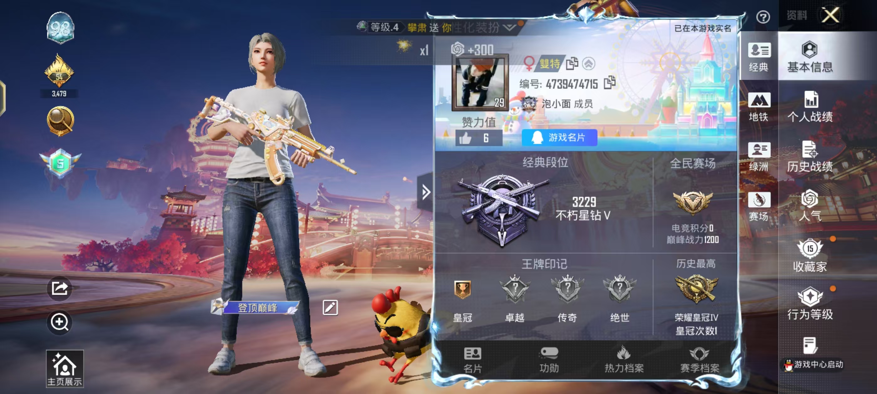 HPSJ497077和平精英账号详情图3