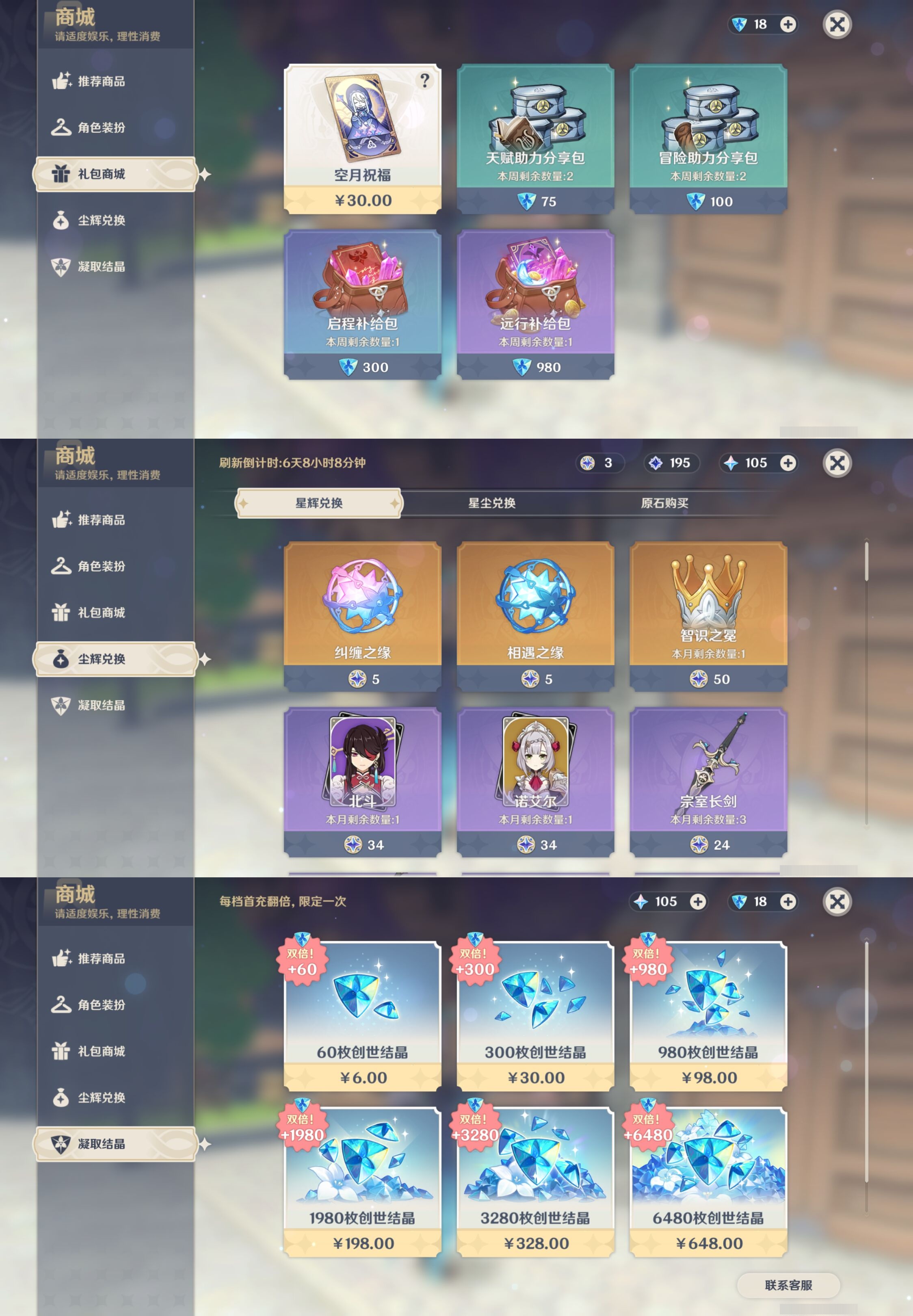 YSMK42686原神账号详情图21