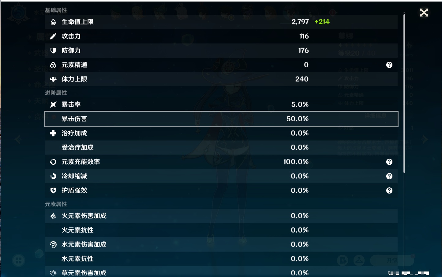 YSMK42665原神账号详情图30