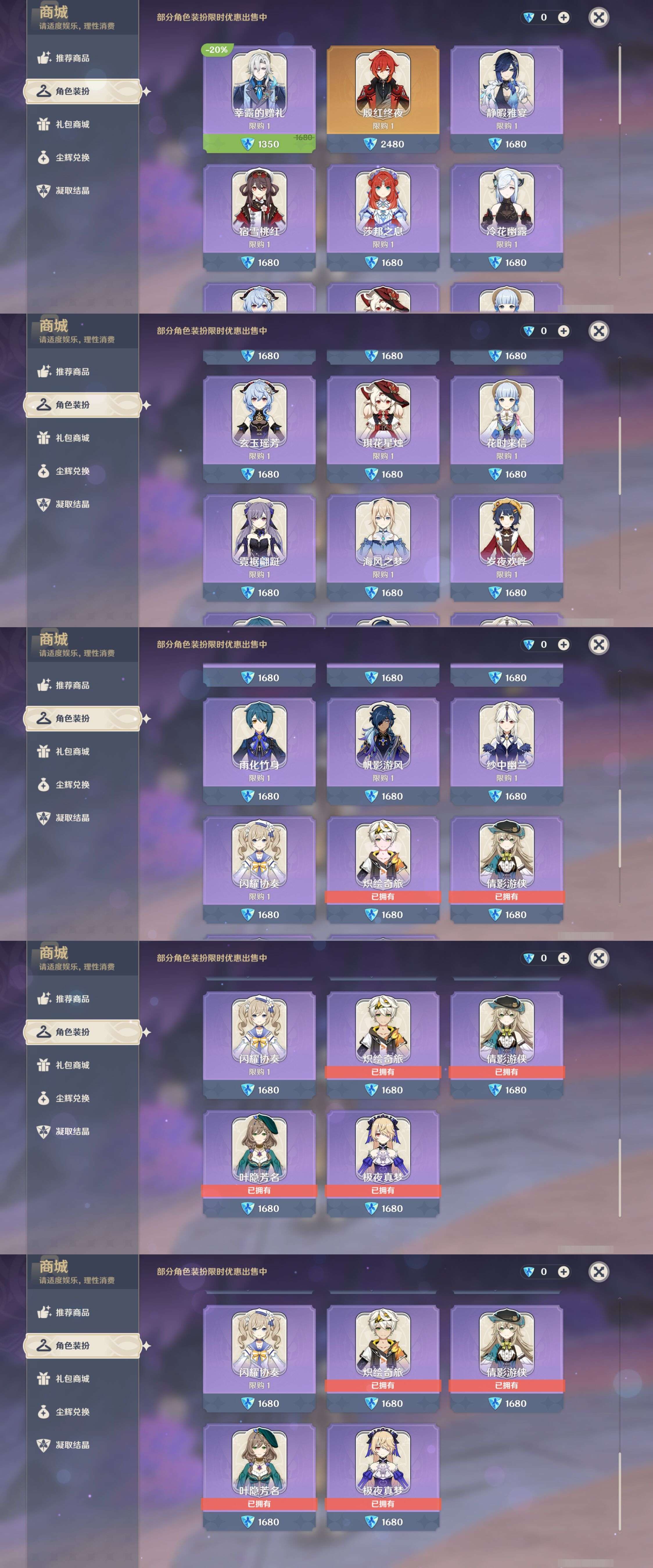 YSMK42668原神账号详情图36