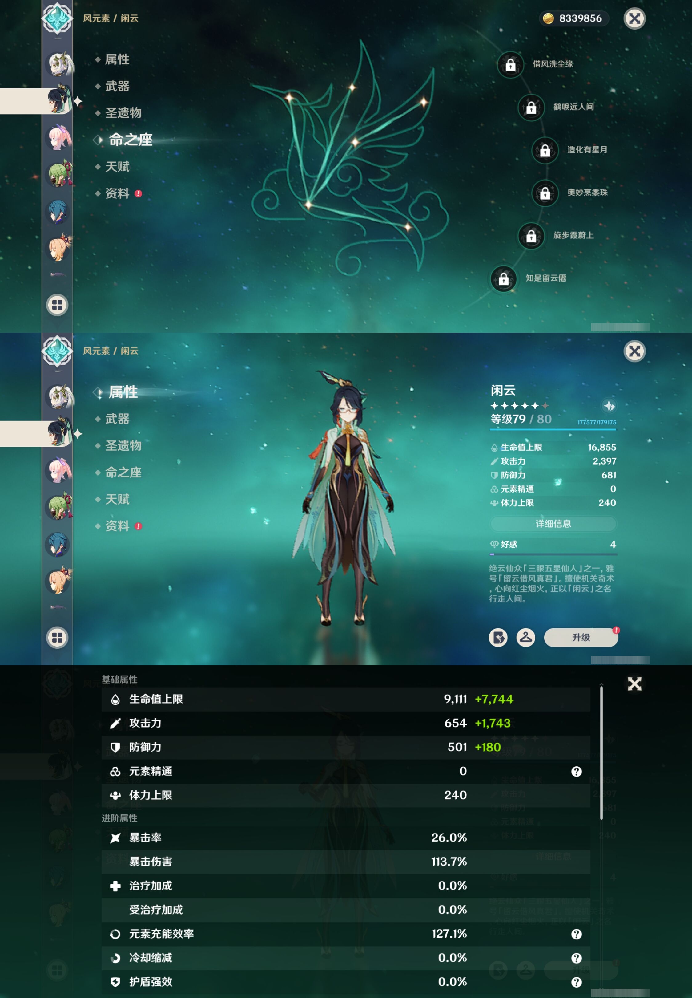 YSMK42673原神账号详情图15