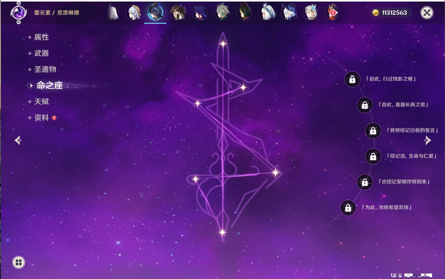 YSMK42665原神账号详情图39