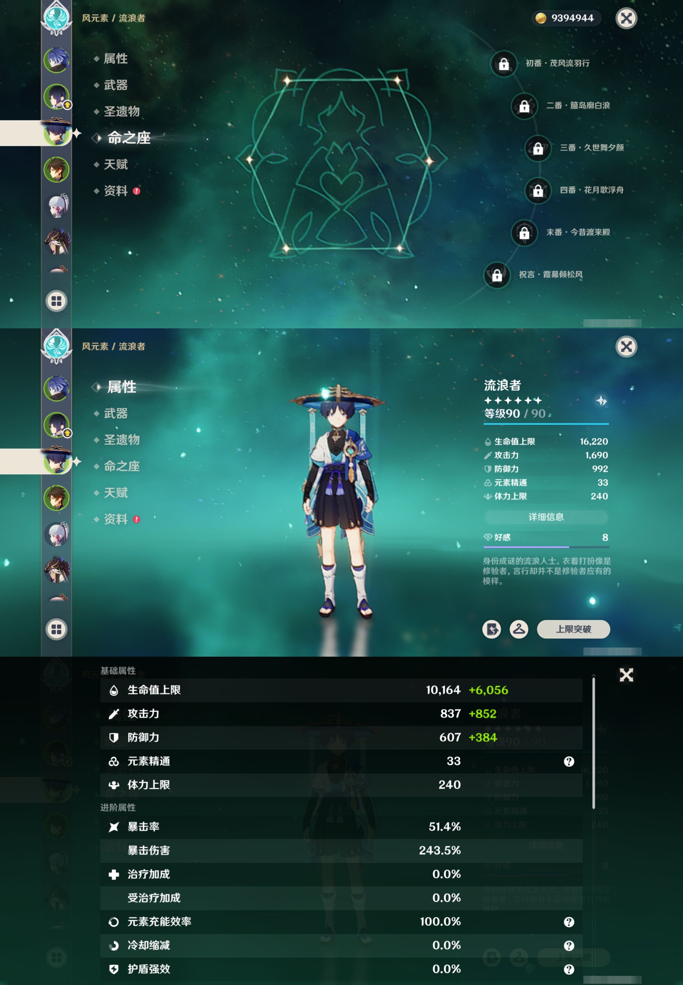 YSMK42675原神账号详情图11