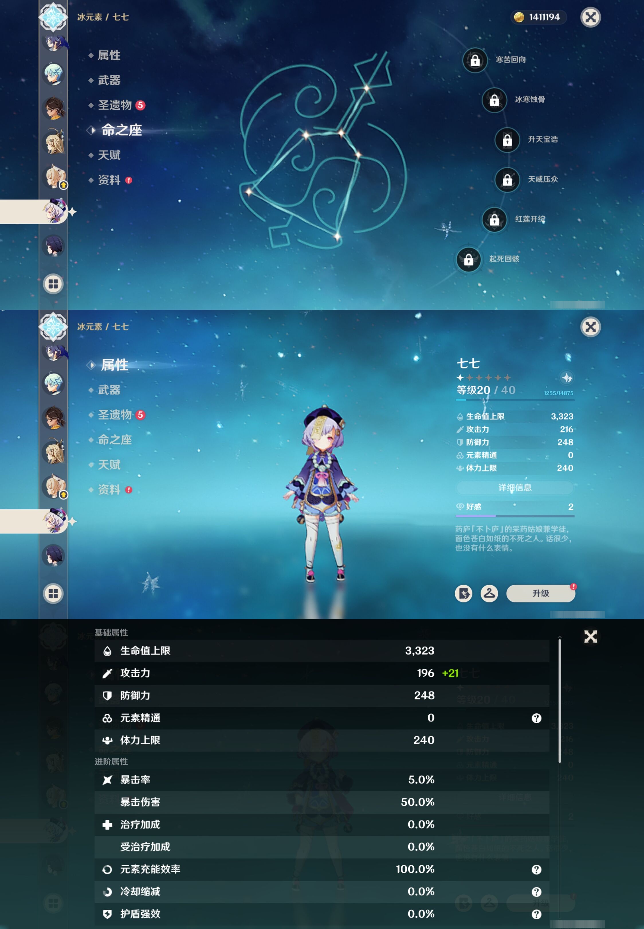 YSMK42660原神账号详情图18