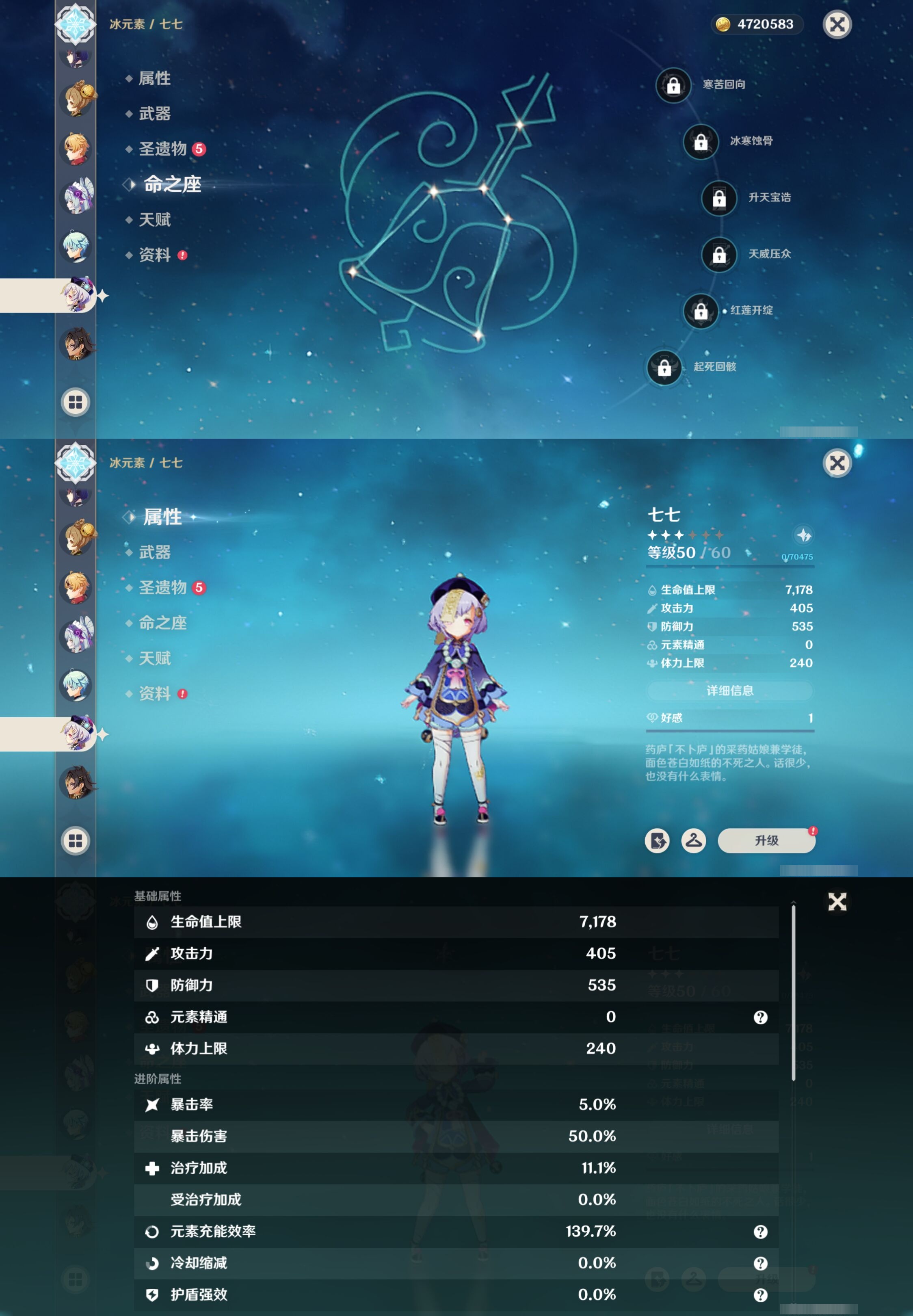 YSMK42680原神账号详情图23