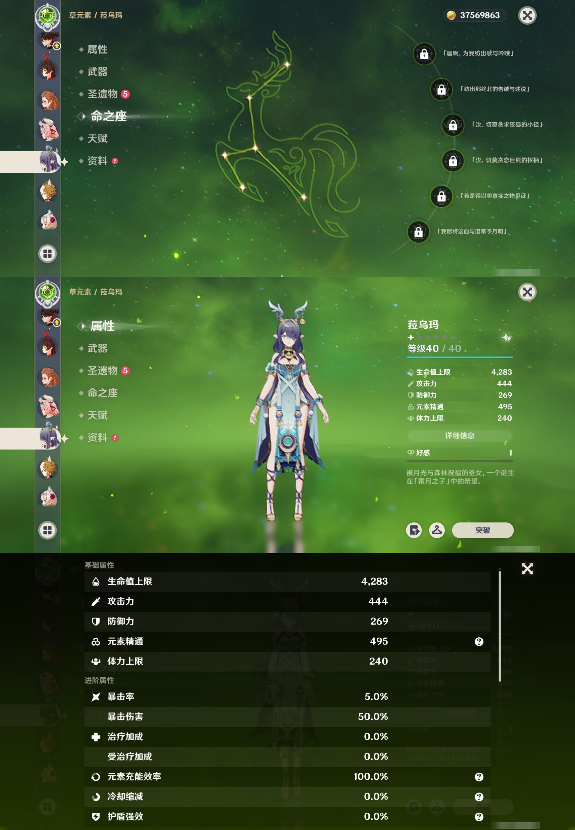 YSMK42684原神账号详情图45