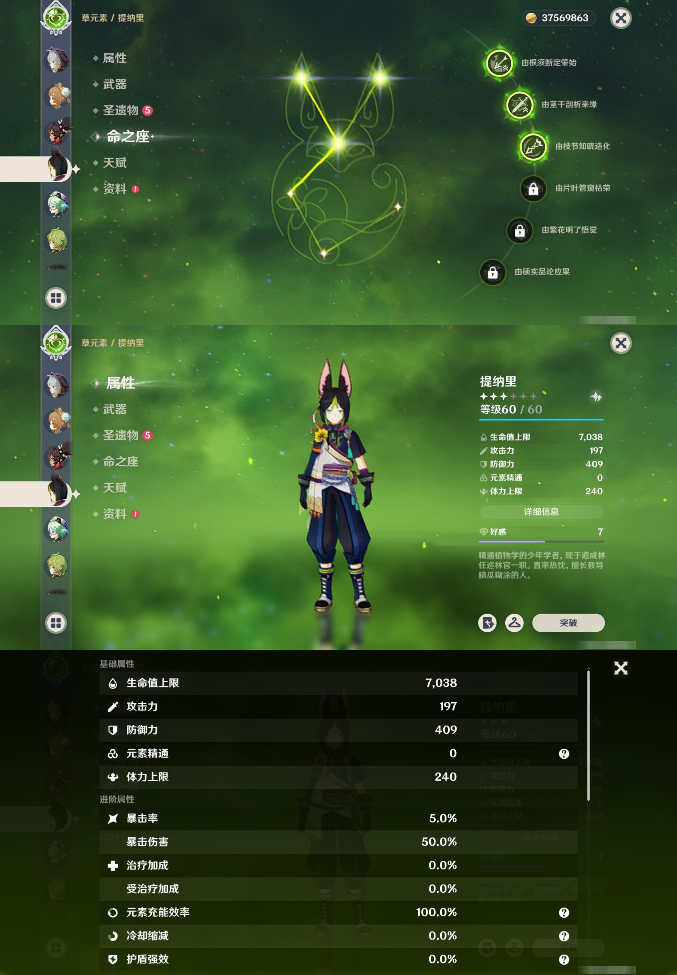 YSMK42684原神账号详情图39