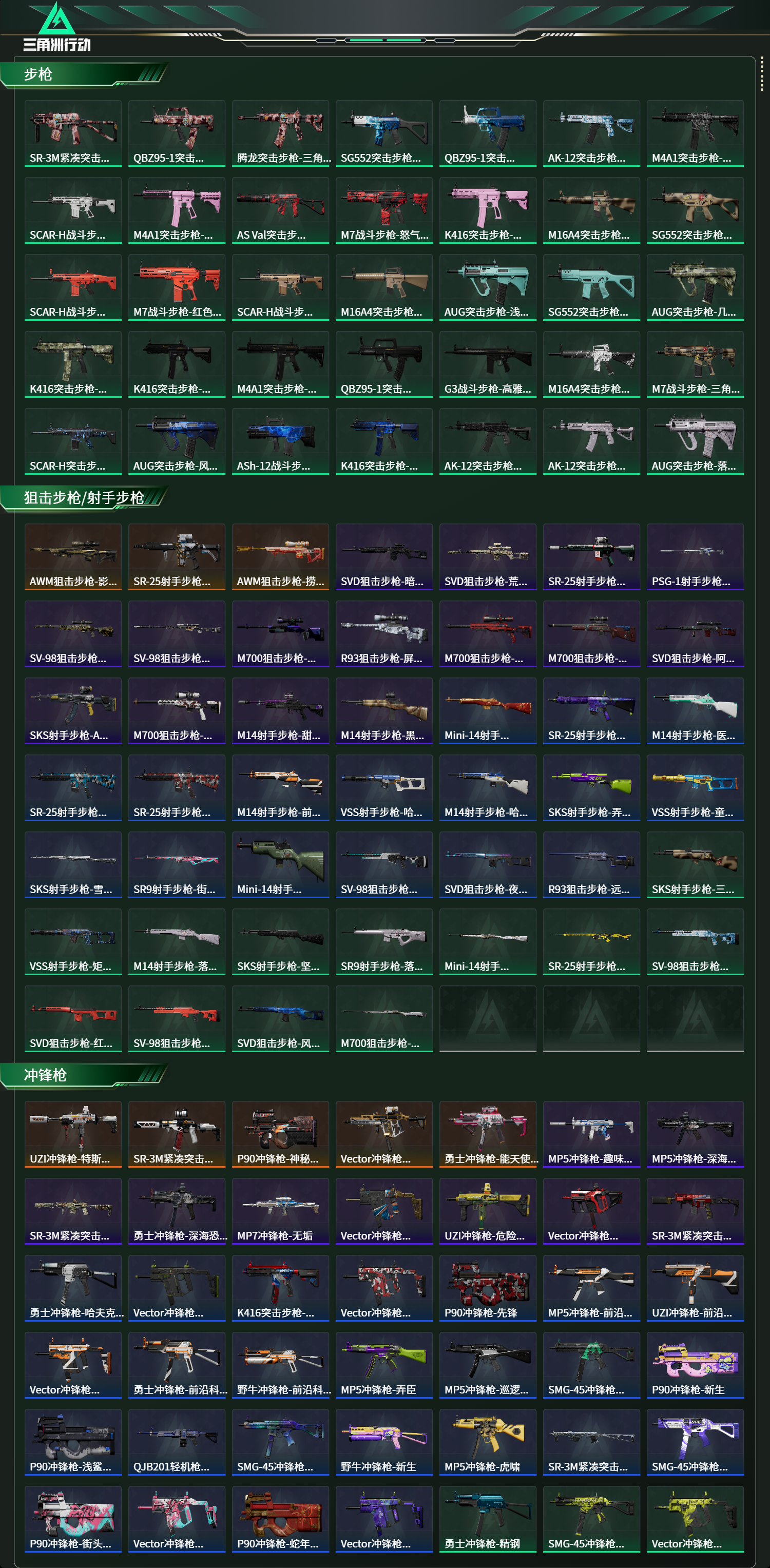 SJZCMW449846三角洲行动账号详情图13