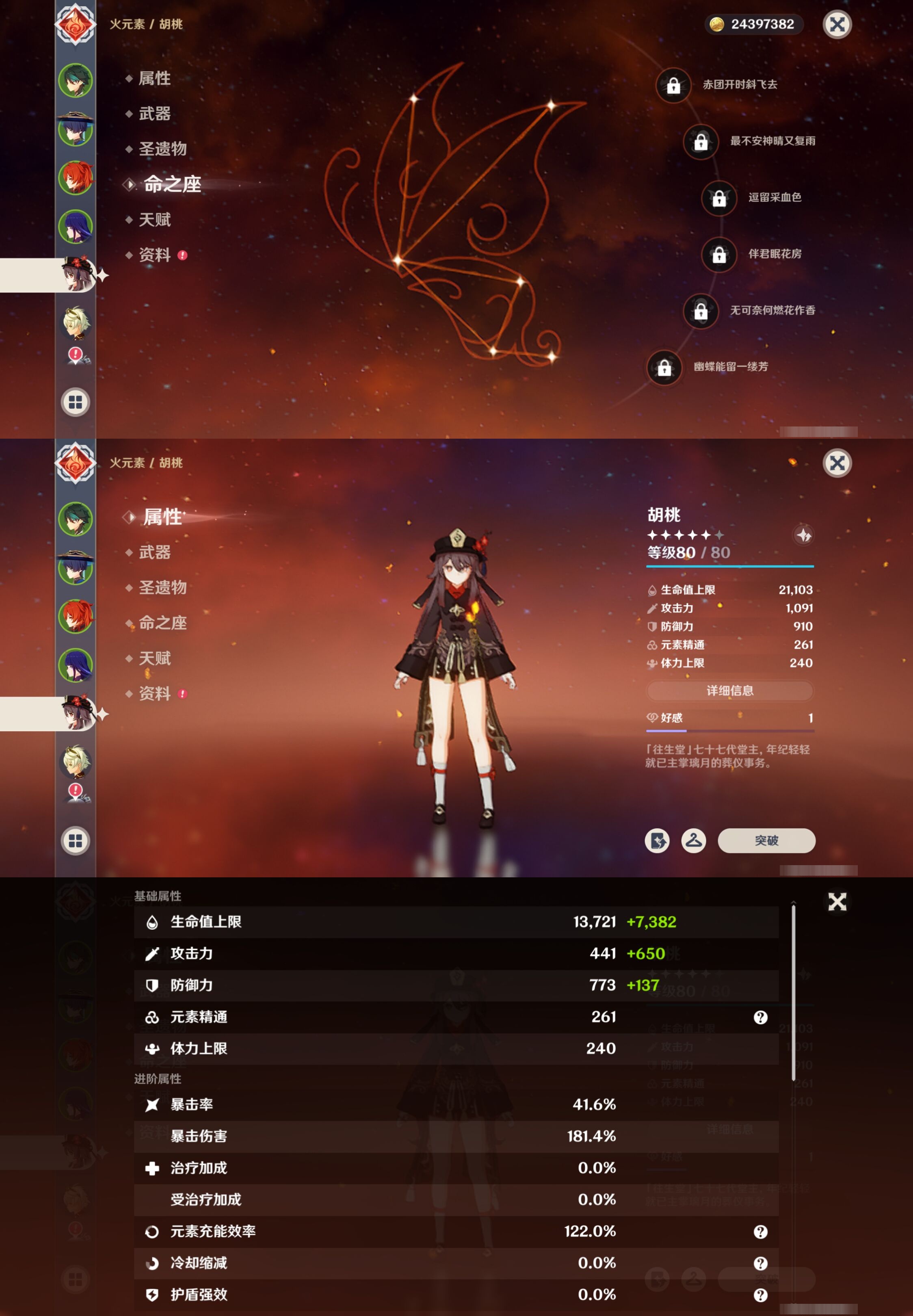 YSMK42661原神账号详情图13