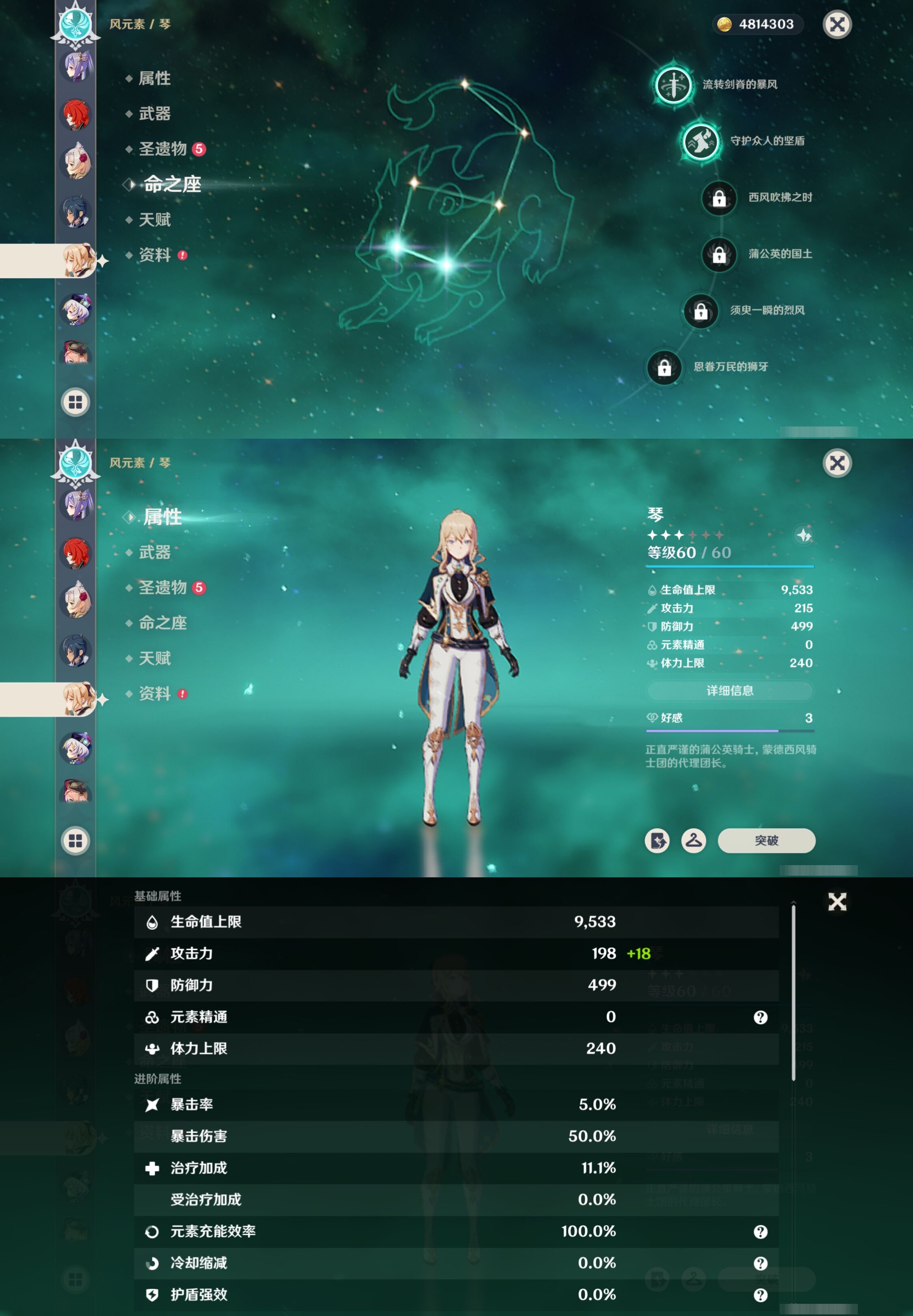 YSMK42663原神账号详情图30