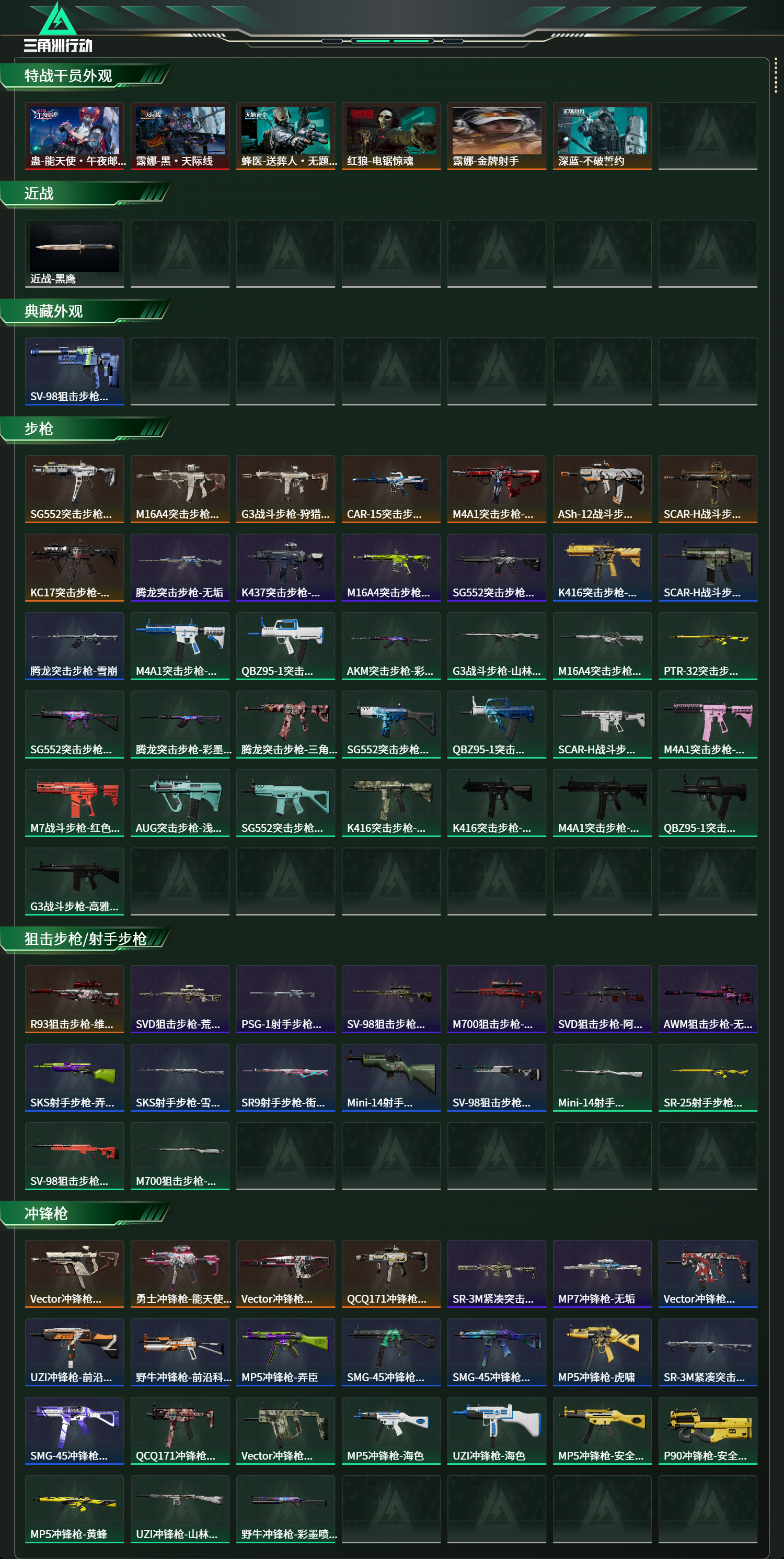 SJZCMW449912三角洲行动账号详情图13