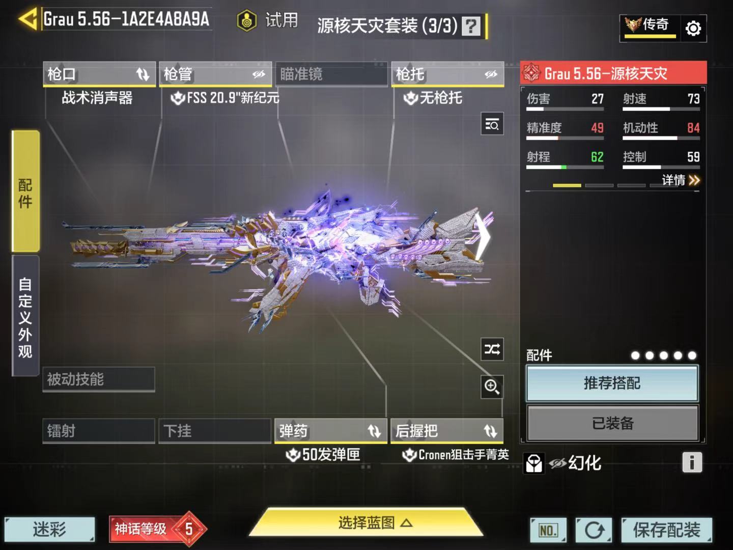 SMQM41536使命召唤手游账号详情图22