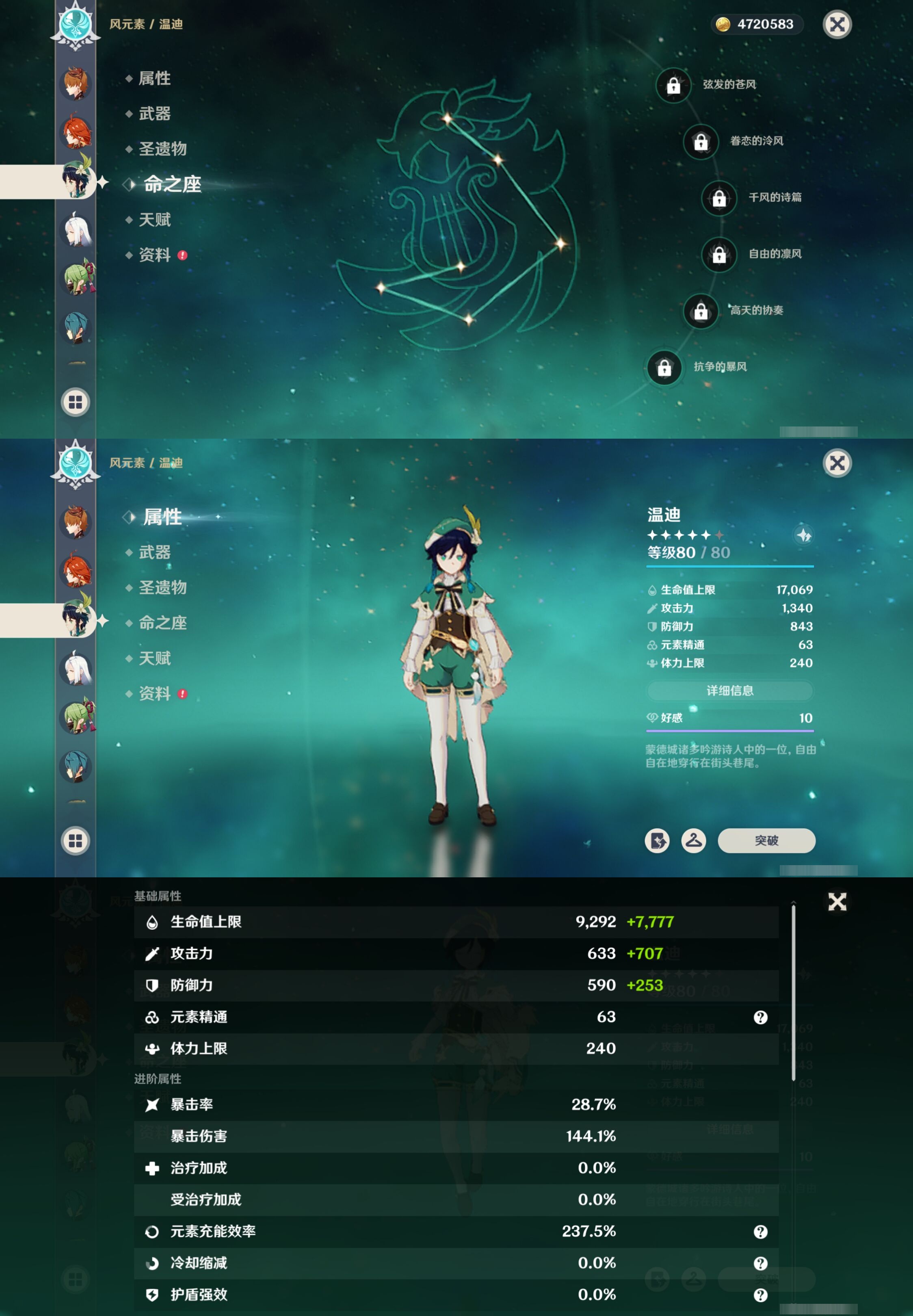 YSMK42680原神账号详情图16