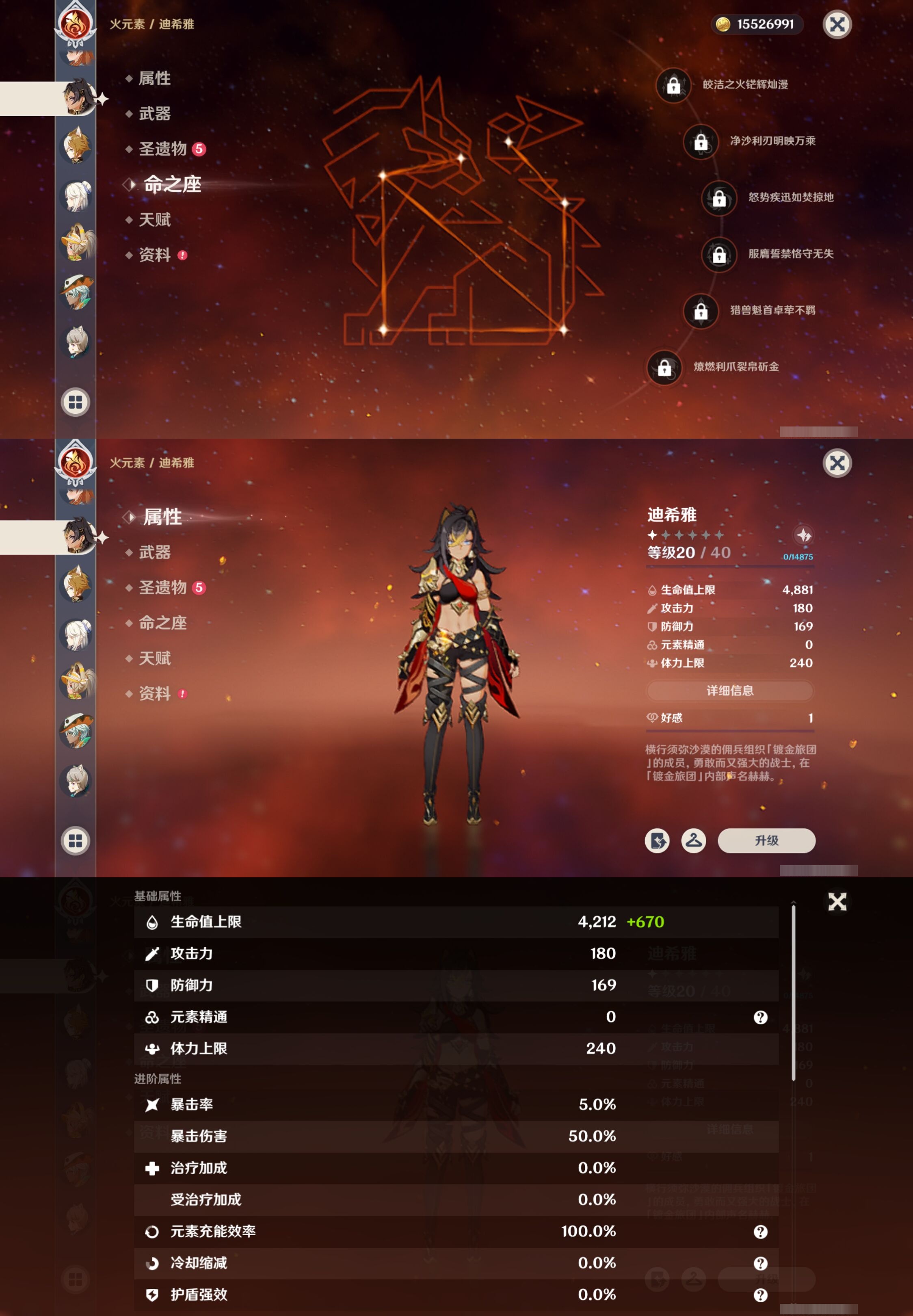 YSMK42674原神账号详情图32