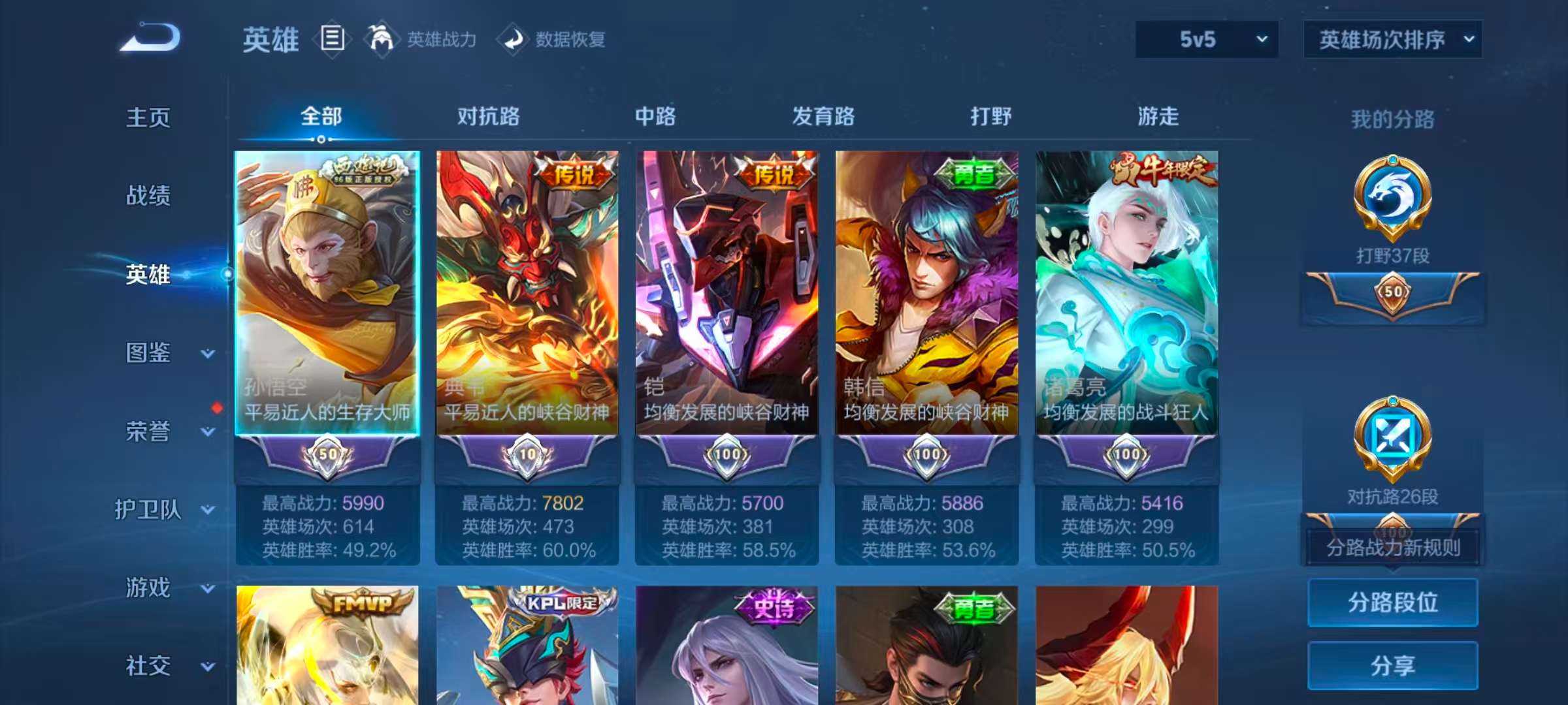 WZCMW4175347王者荣耀账号详情图6 WZCMW4175347王者荣耀账号详情图6