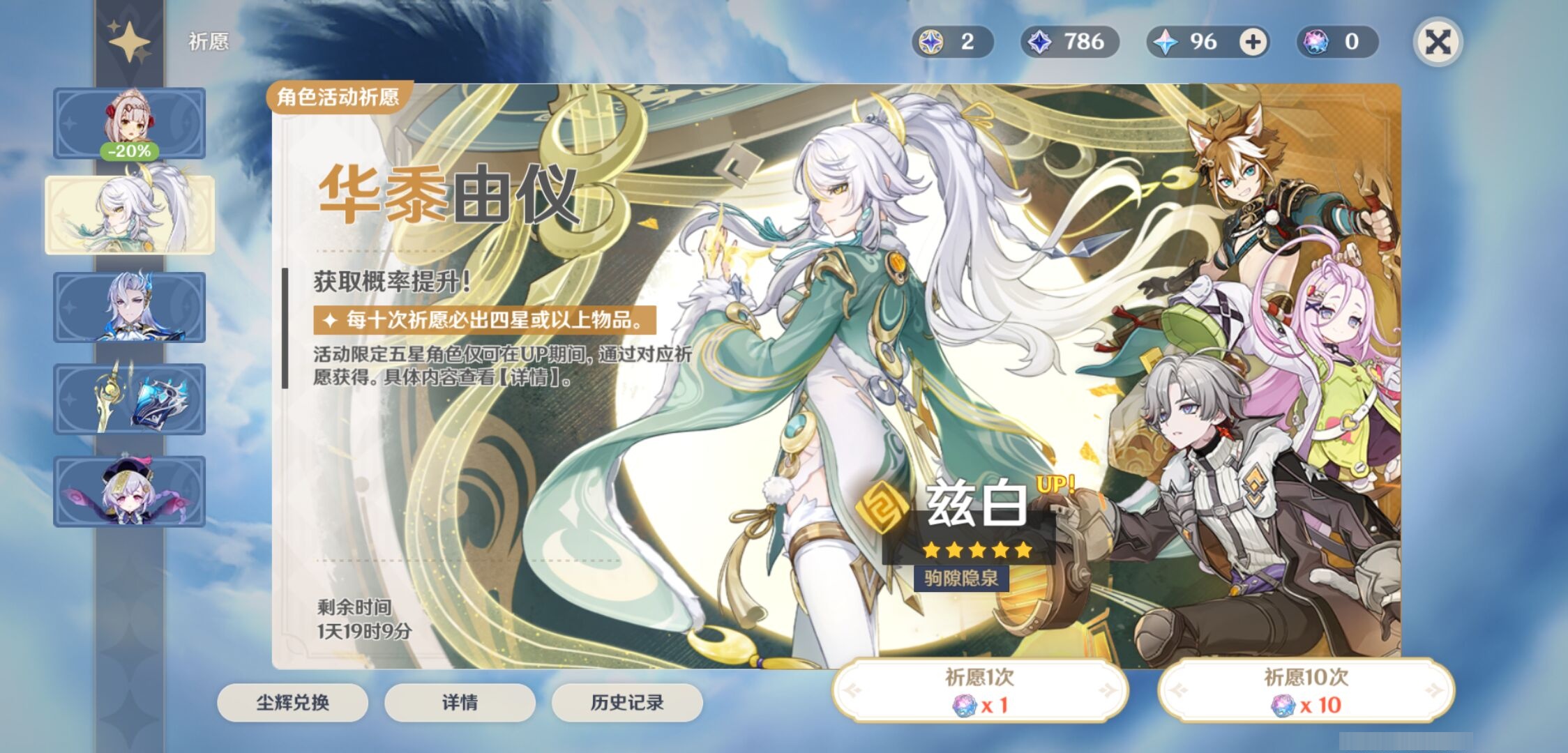 YSMK42685原神账号详情图7