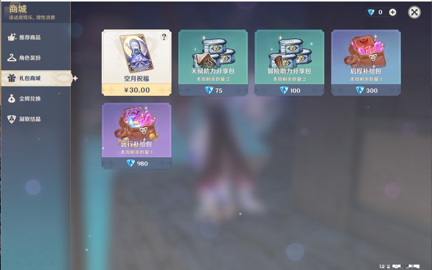 YSMK42665原神账号详情图45