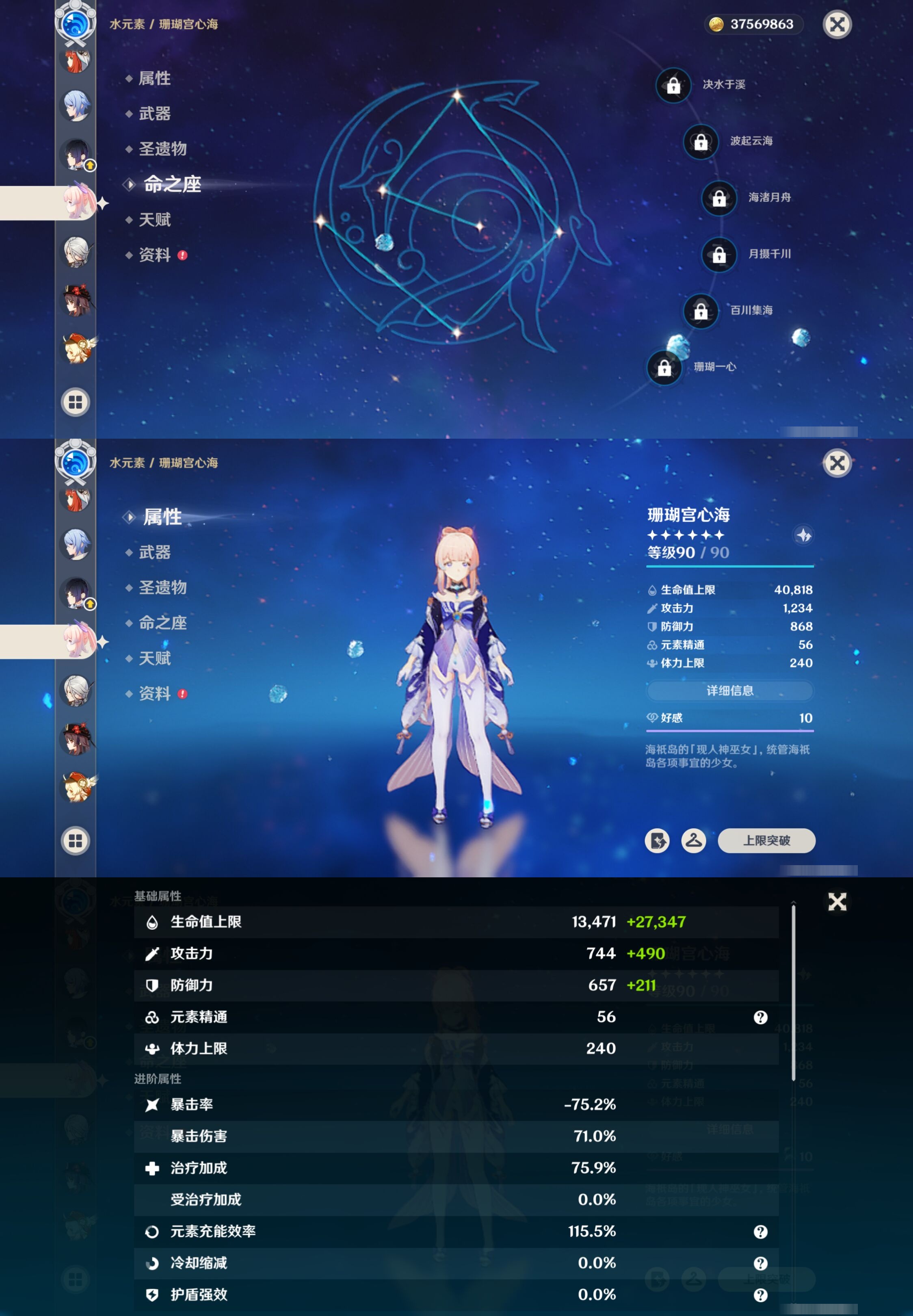 YSMK42684原神账号详情图33