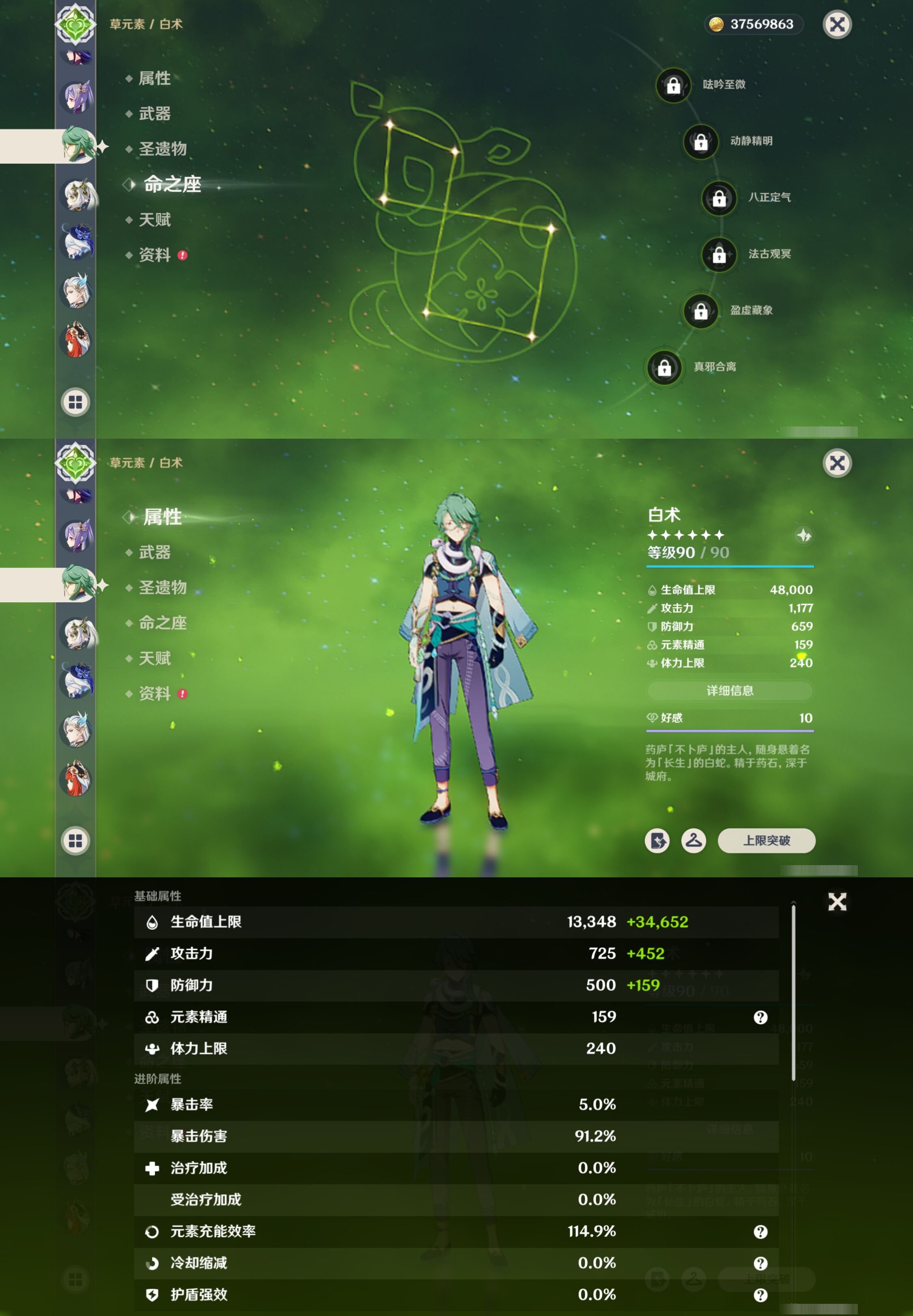 YSMK42684原神账号详情图26