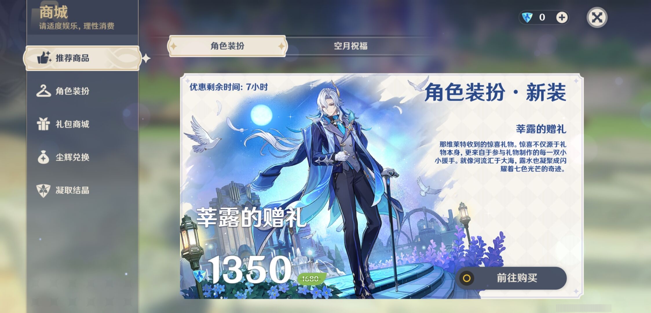 YSMK42670原神账号详情图27