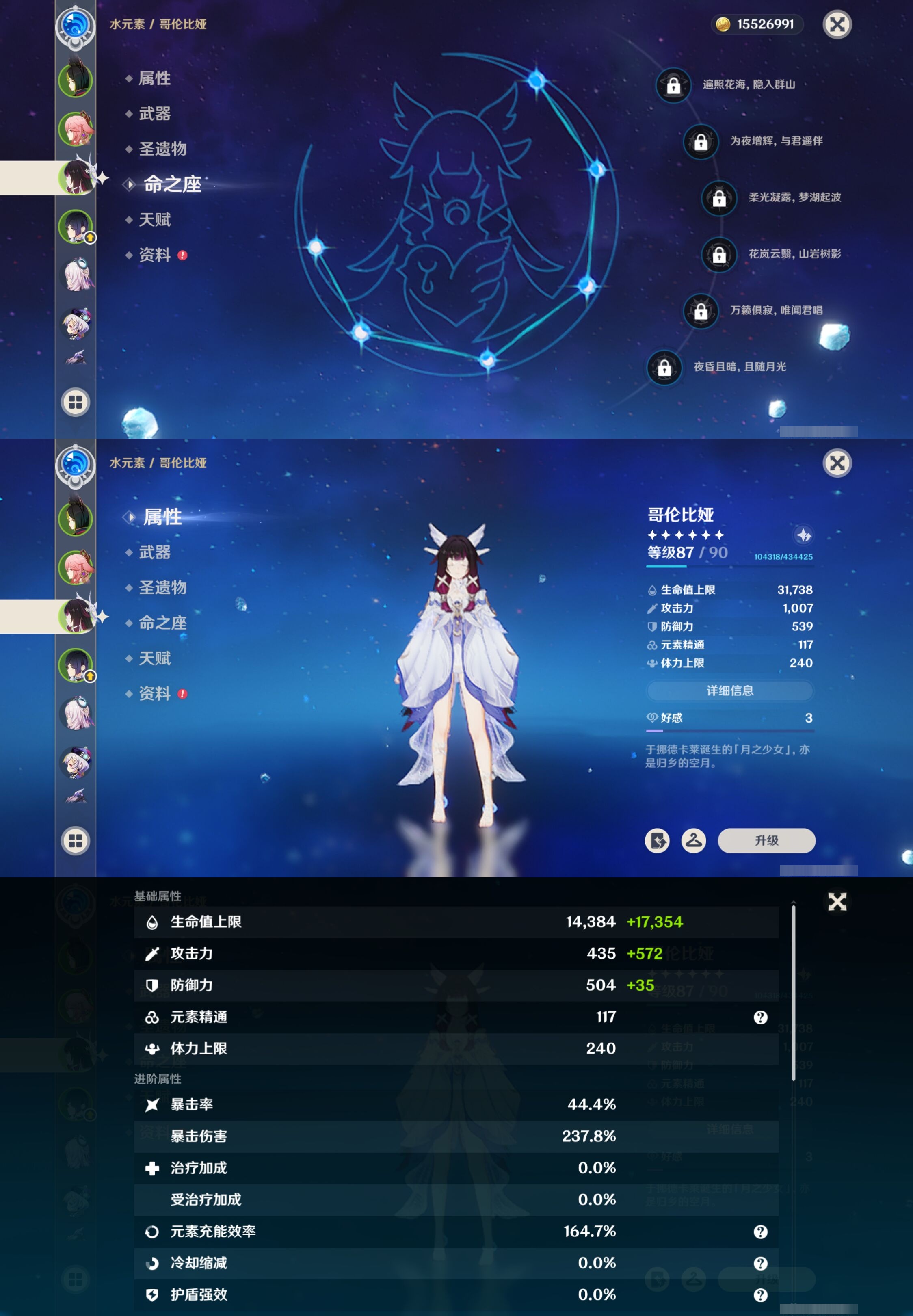 YSMK42674原神账号详情图11