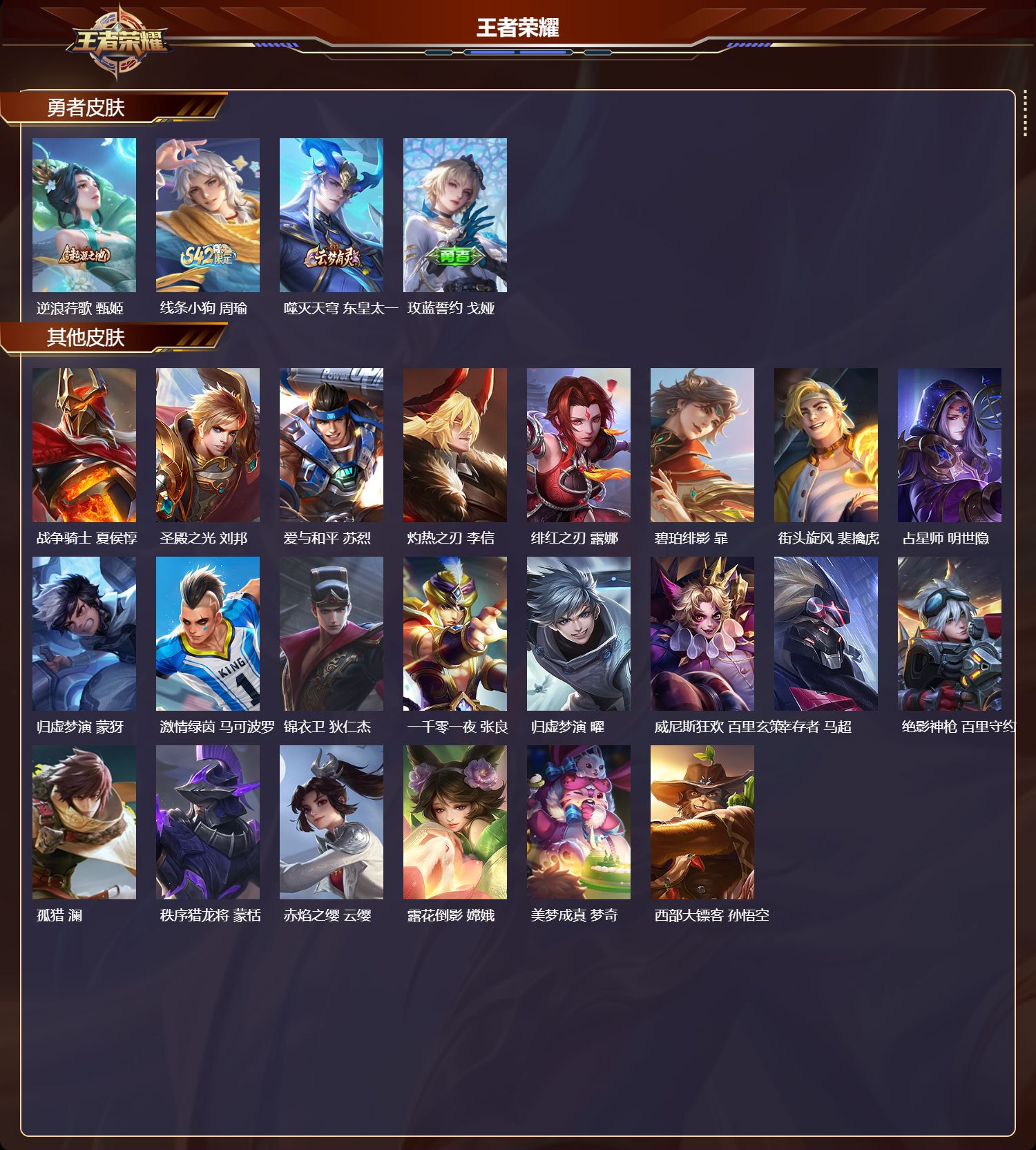 WZCMW4175404王者荣耀账号详情图9