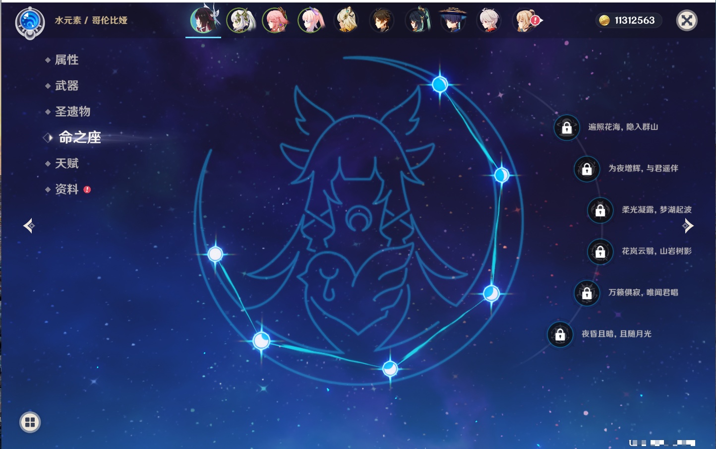 YSMK42665原神账号详情图80