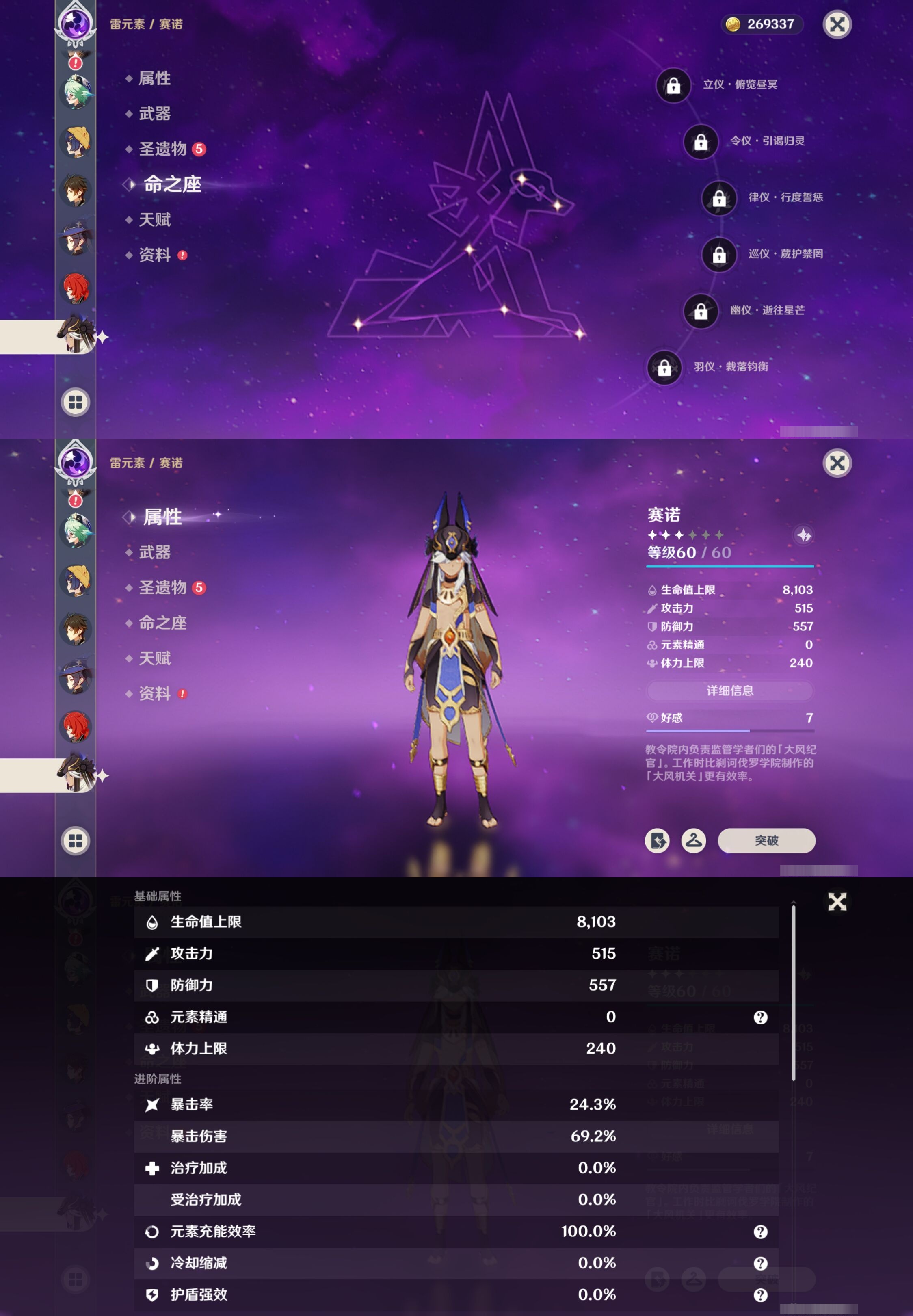 YSMK42685原神账号详情图21