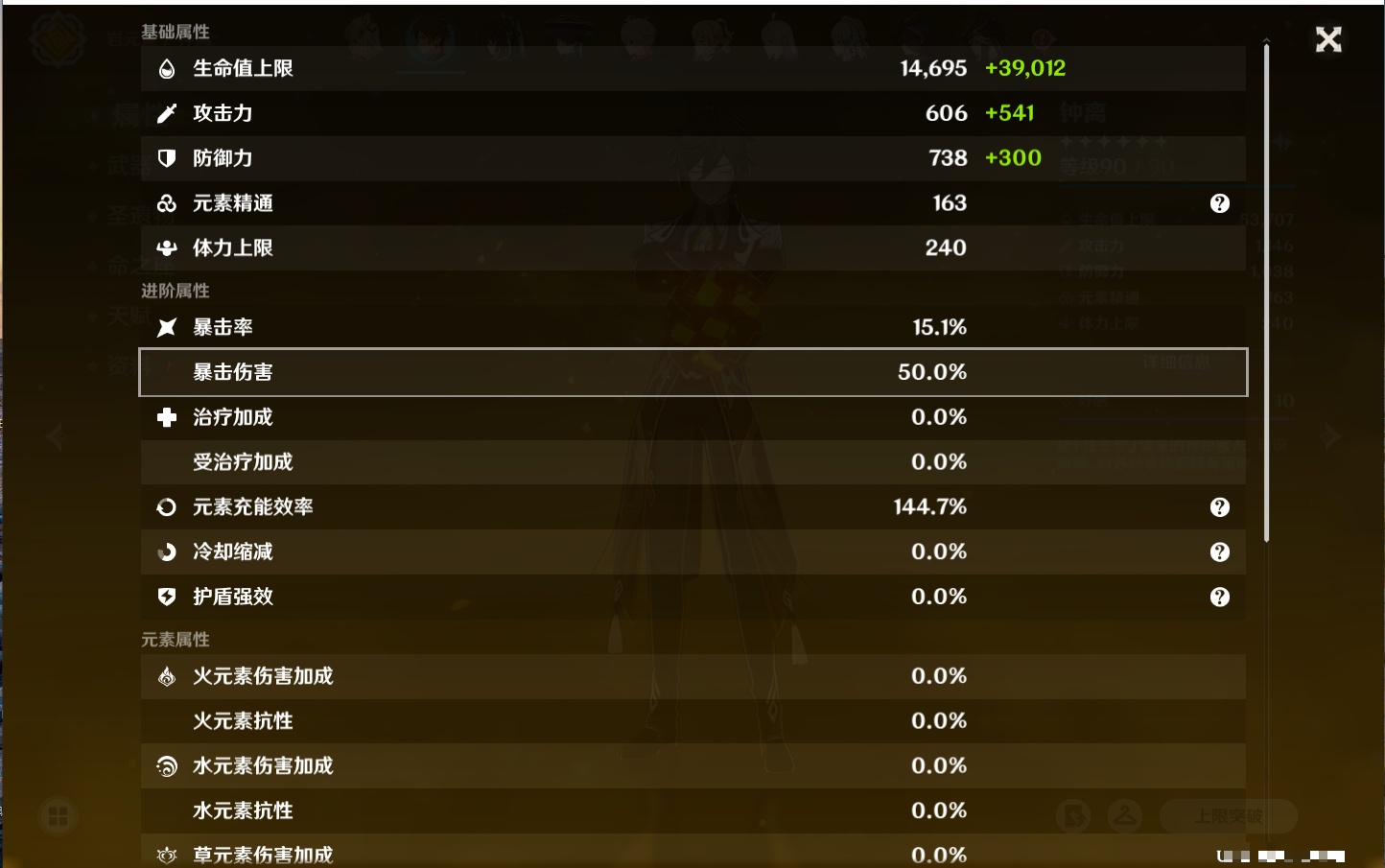 YSMK42665原神账号详情图53