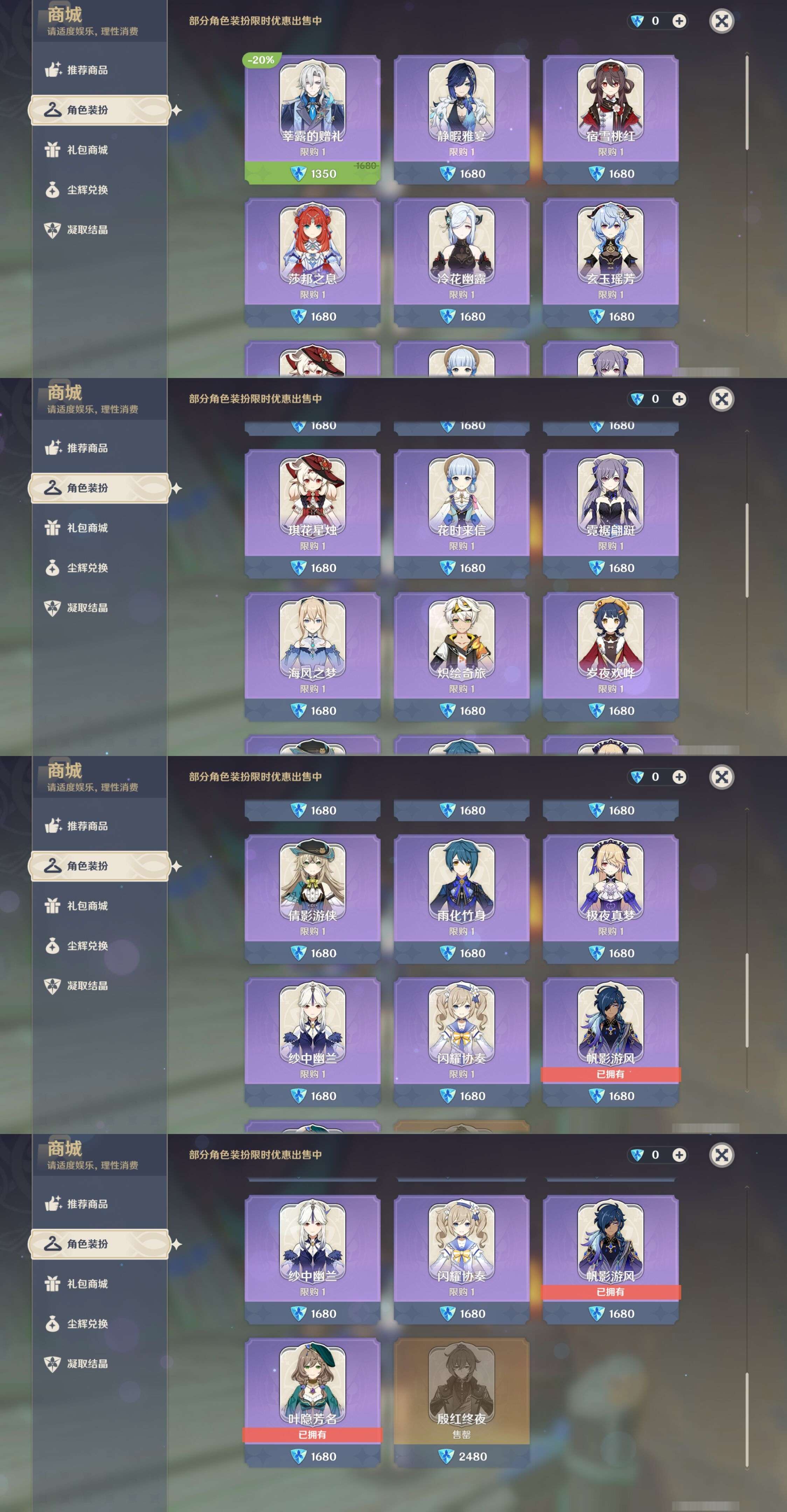 YSMK42661原神账号详情图26