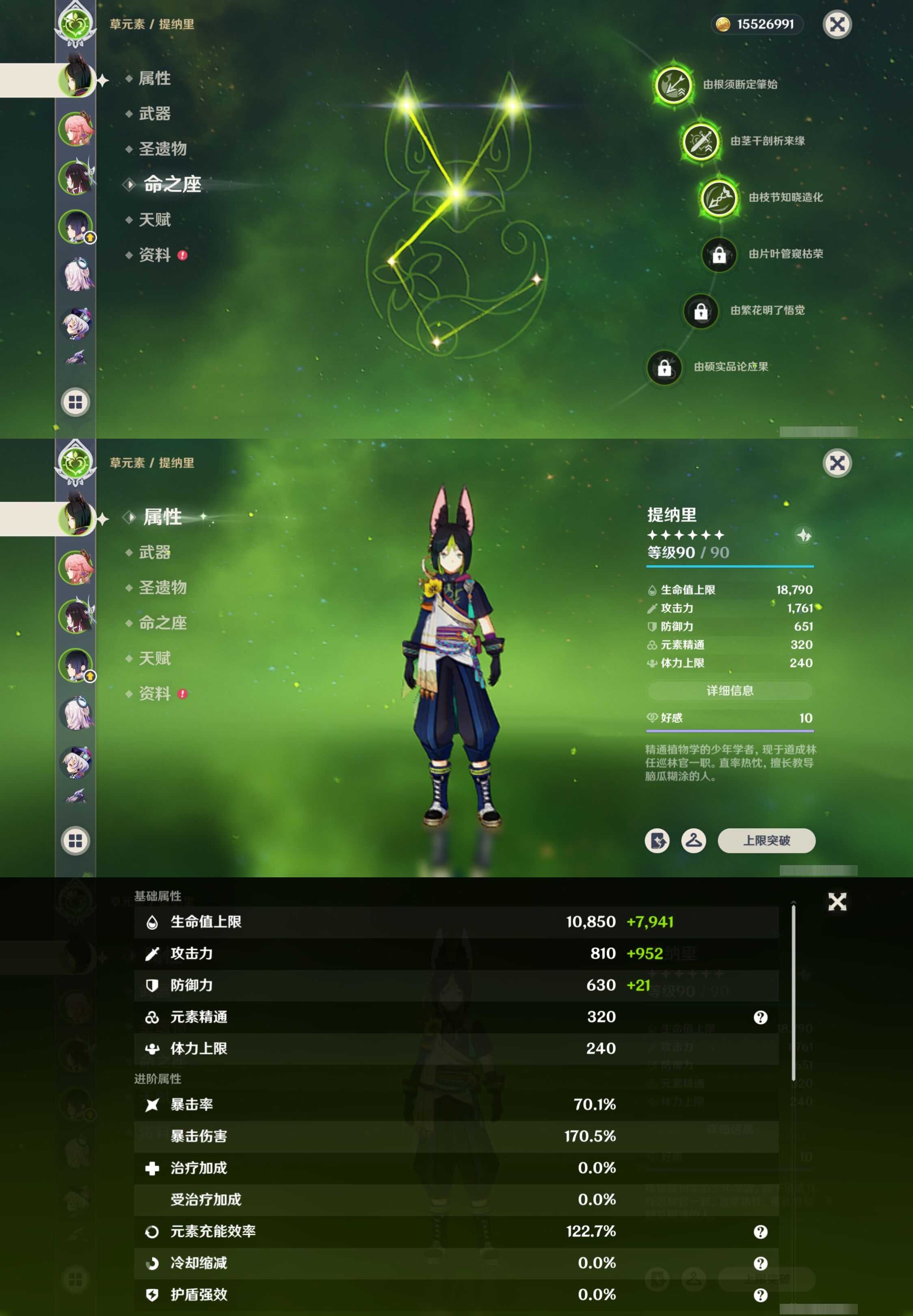 YSMK42674原神账号详情图9