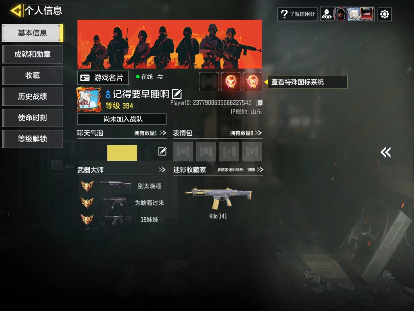 SMQM41536使命召唤手游账号详情图33