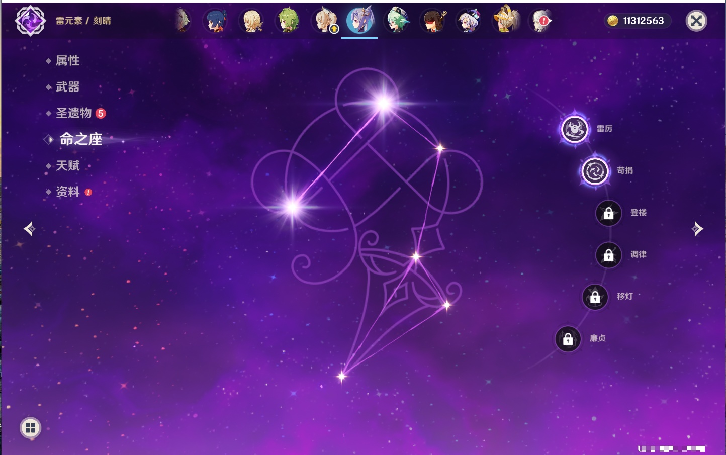 YSMK42665原神账号详情图64