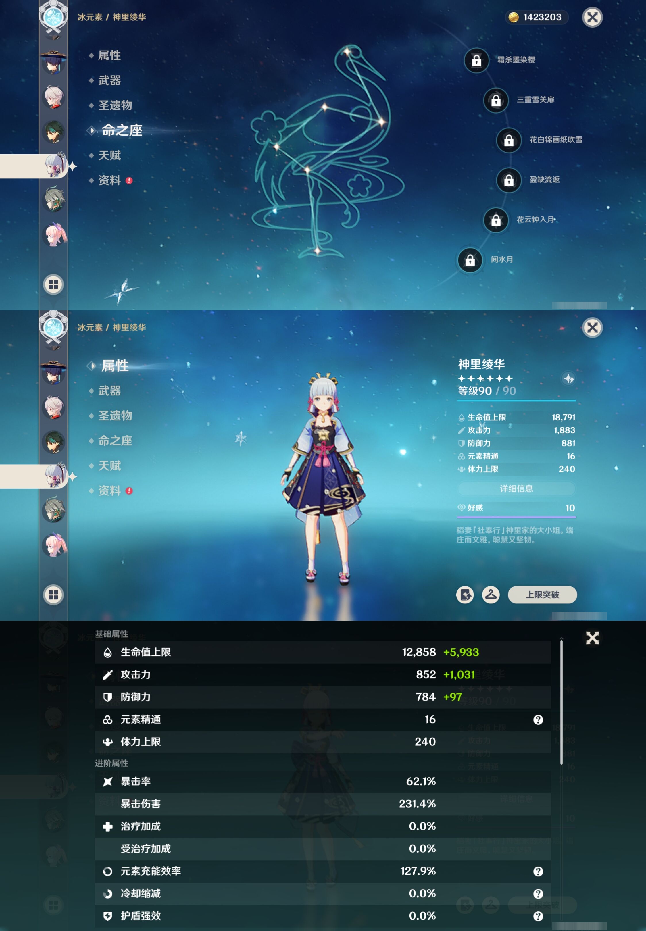 YSMK42668原神账号详情图17