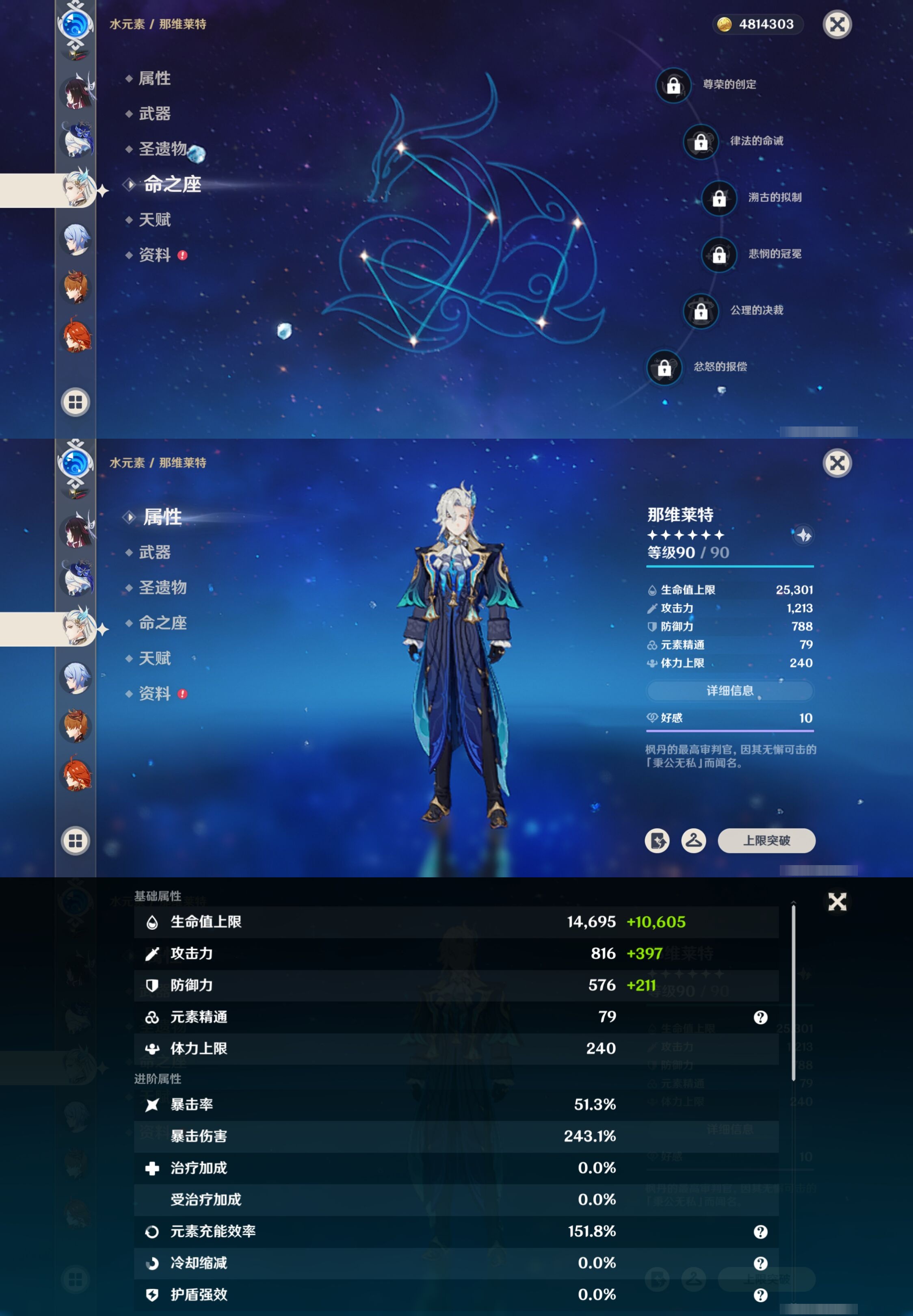 YSMK42663原神账号详情图22