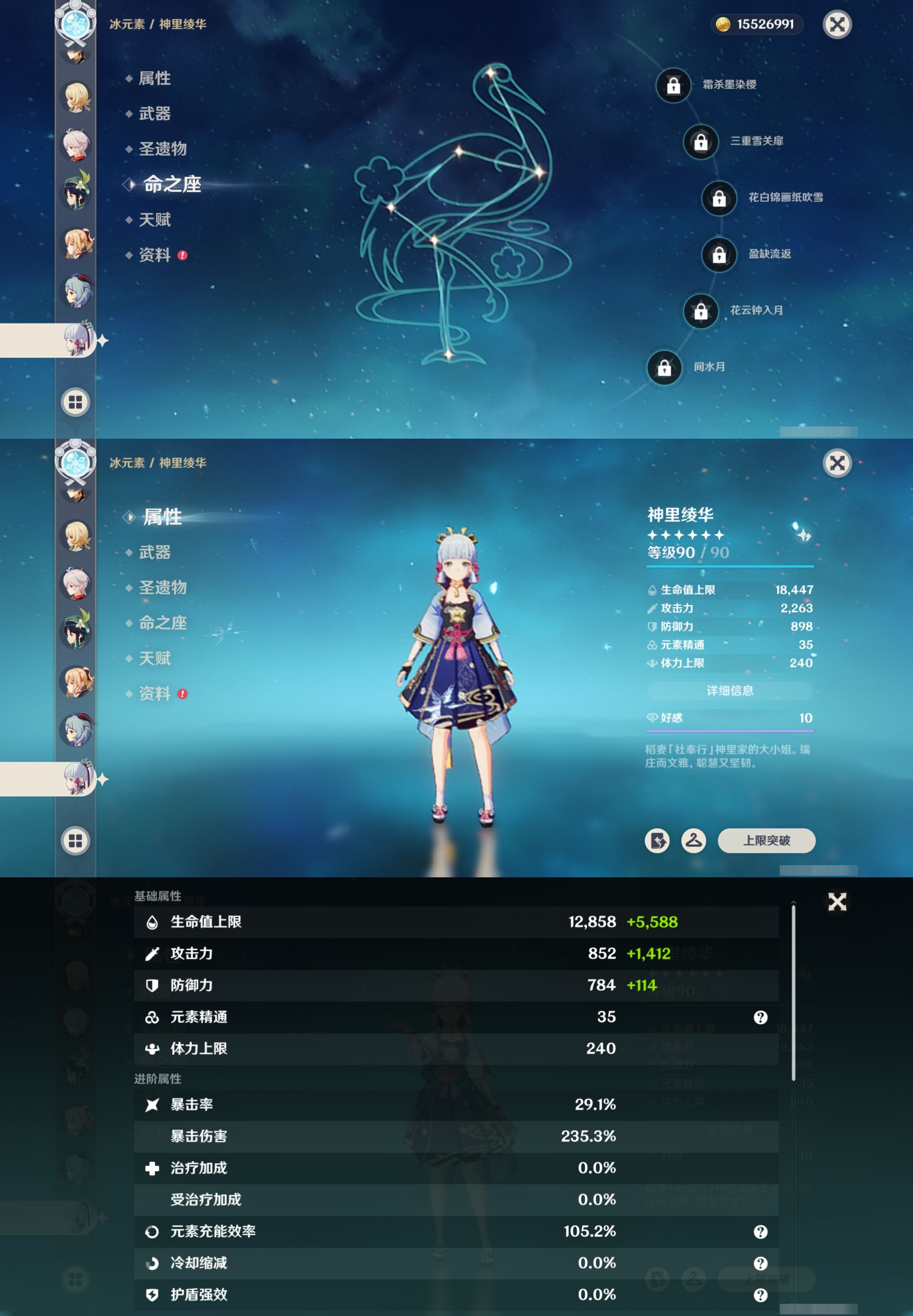 YSMK42674原神账号详情图23