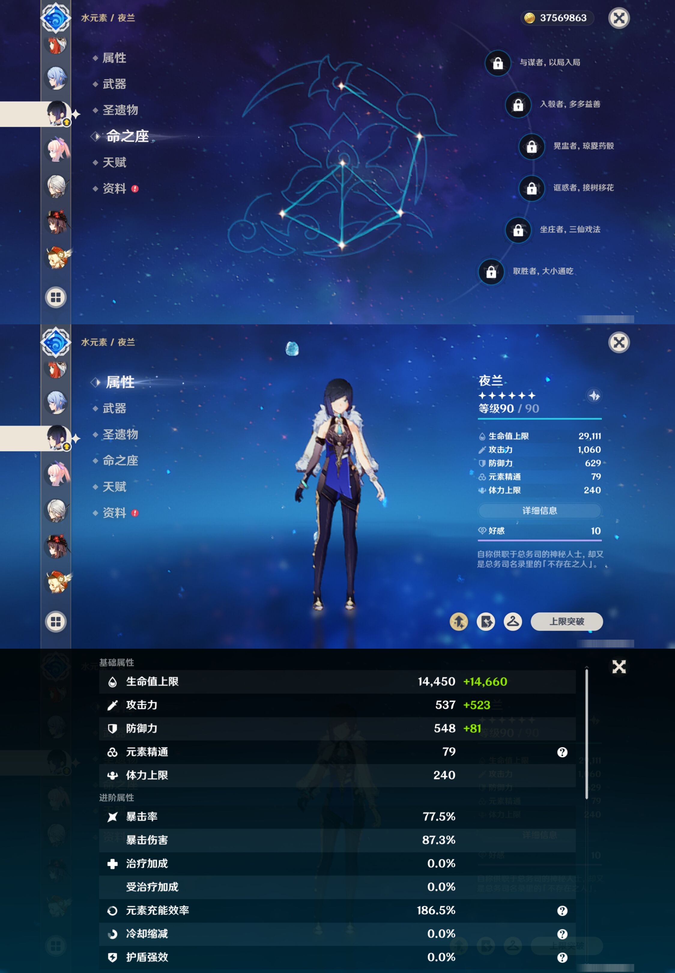 YSMK42684原神账号详情图32