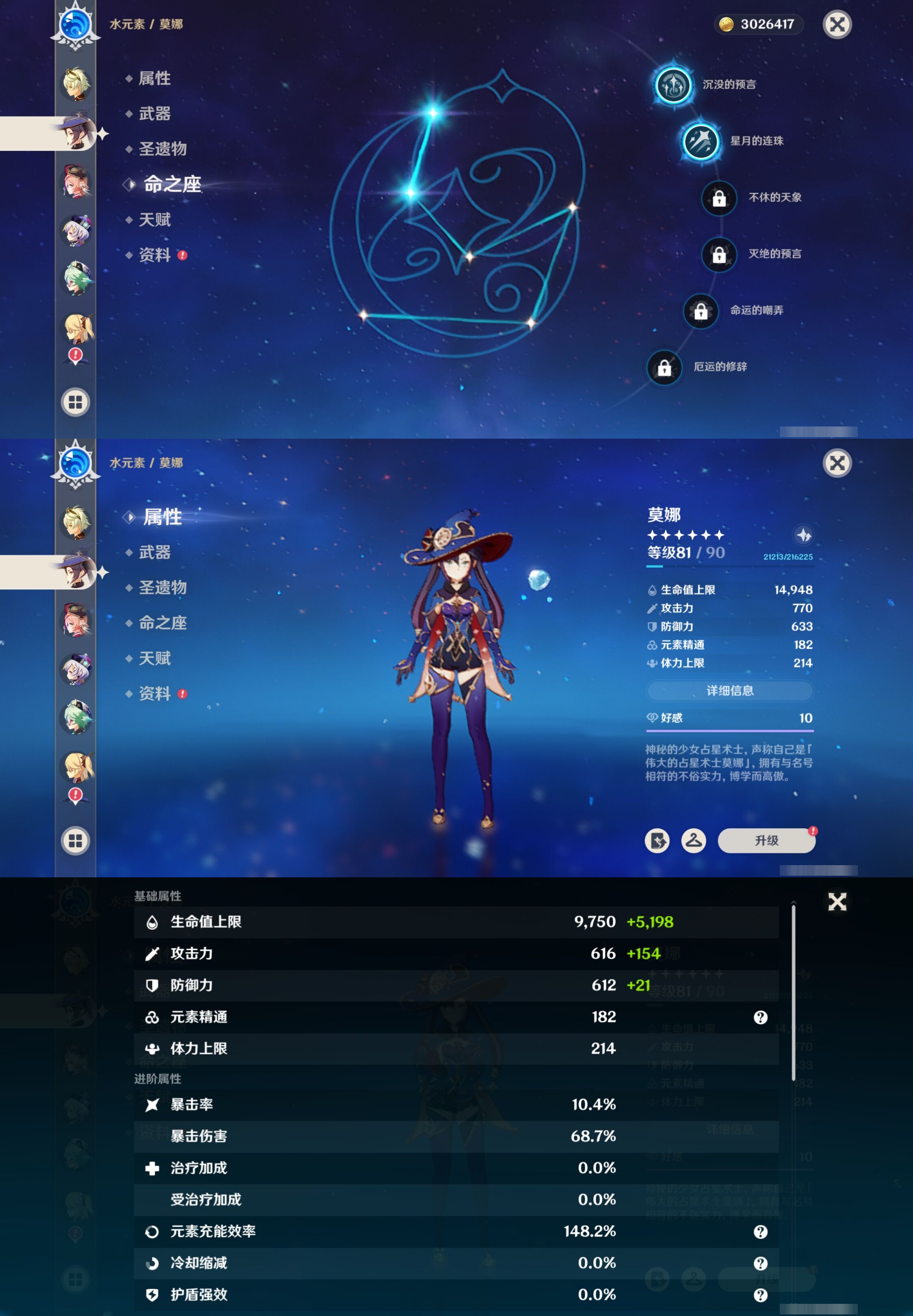 YSMK42664原神账号详情图15