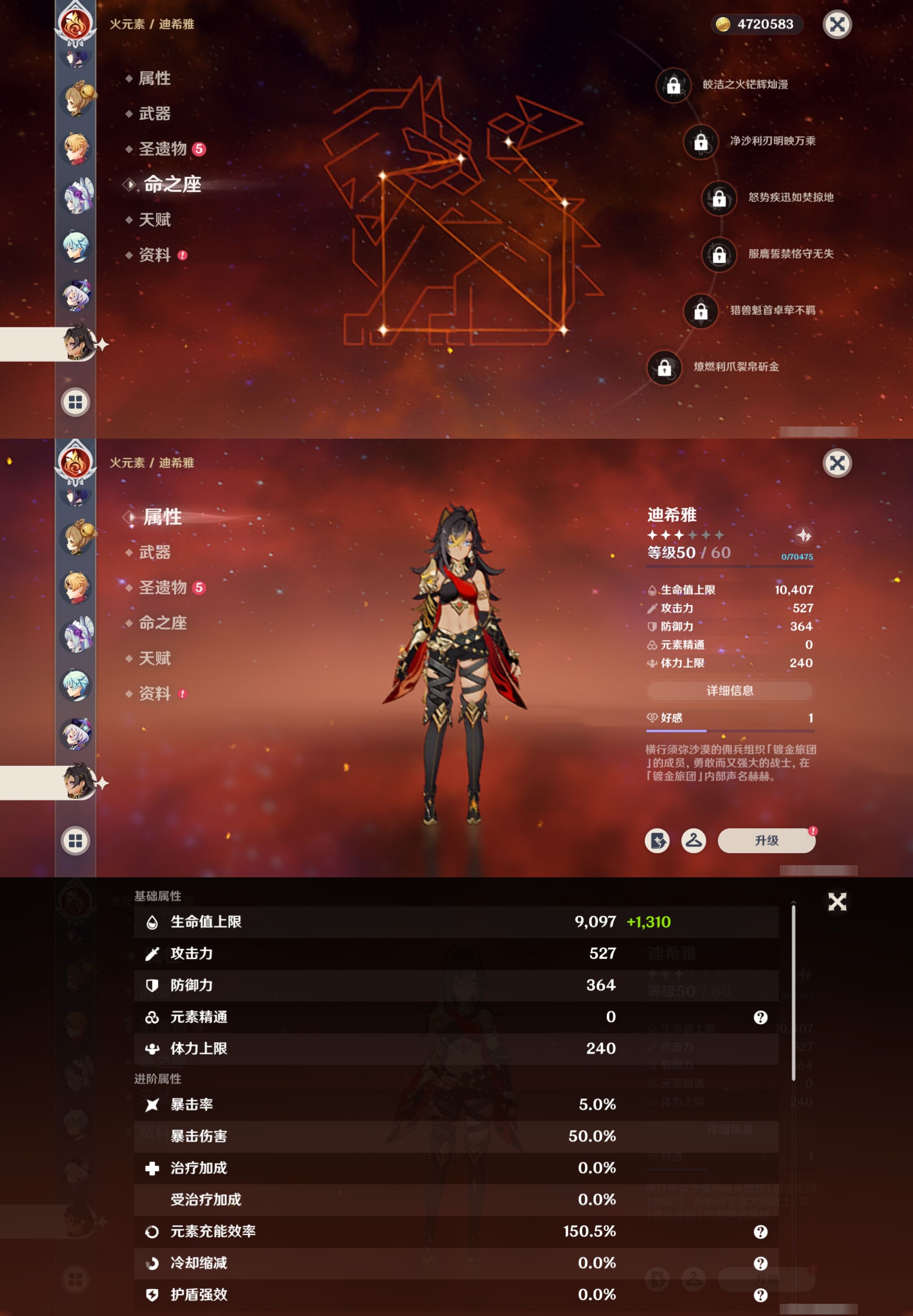 YSMK42680原神账号详情图24