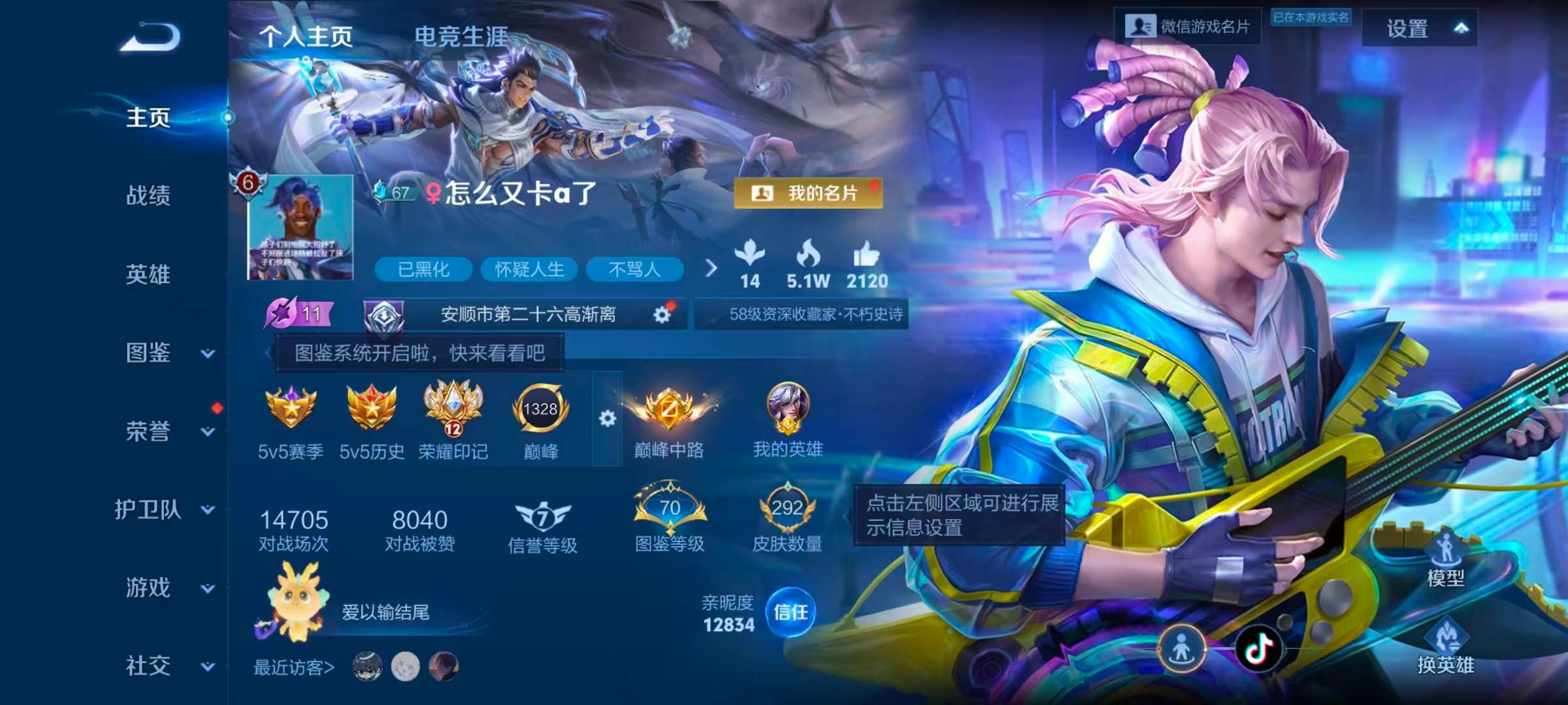 WZCMW4175469王者荣耀账号详情图2