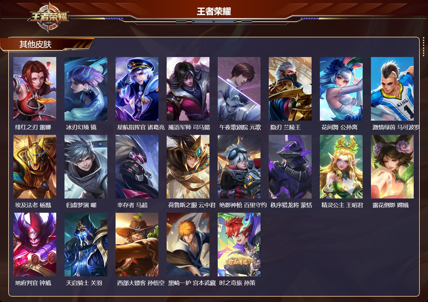 WZMK4184795王者荣耀账号详情图5