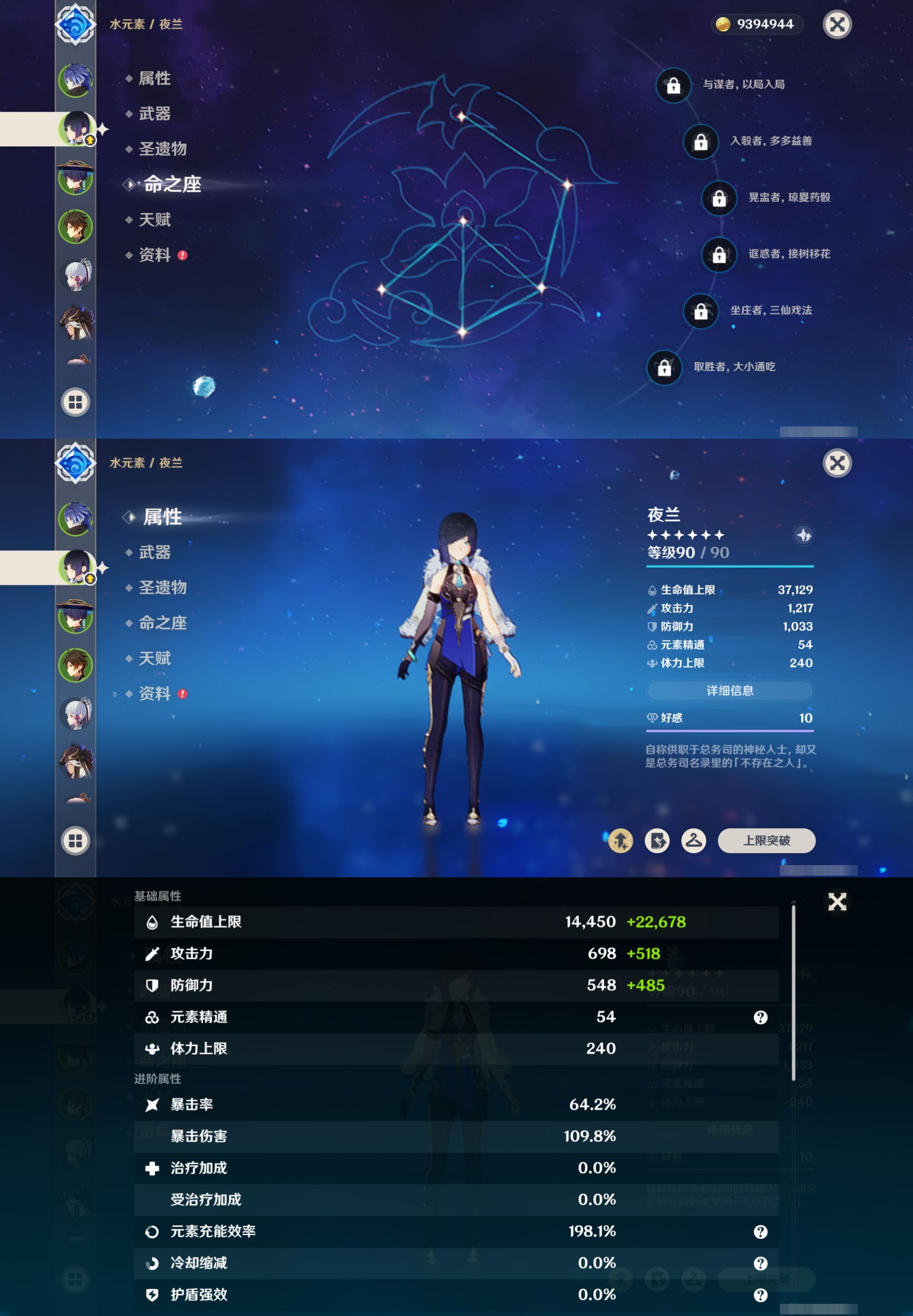 YSMK42675原神账号详情图10