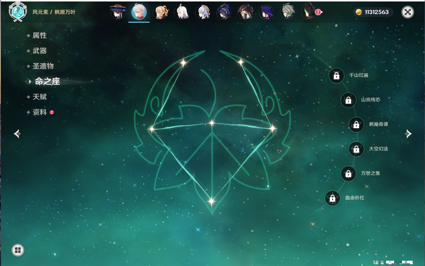 YSMK42665原神账号详情图61