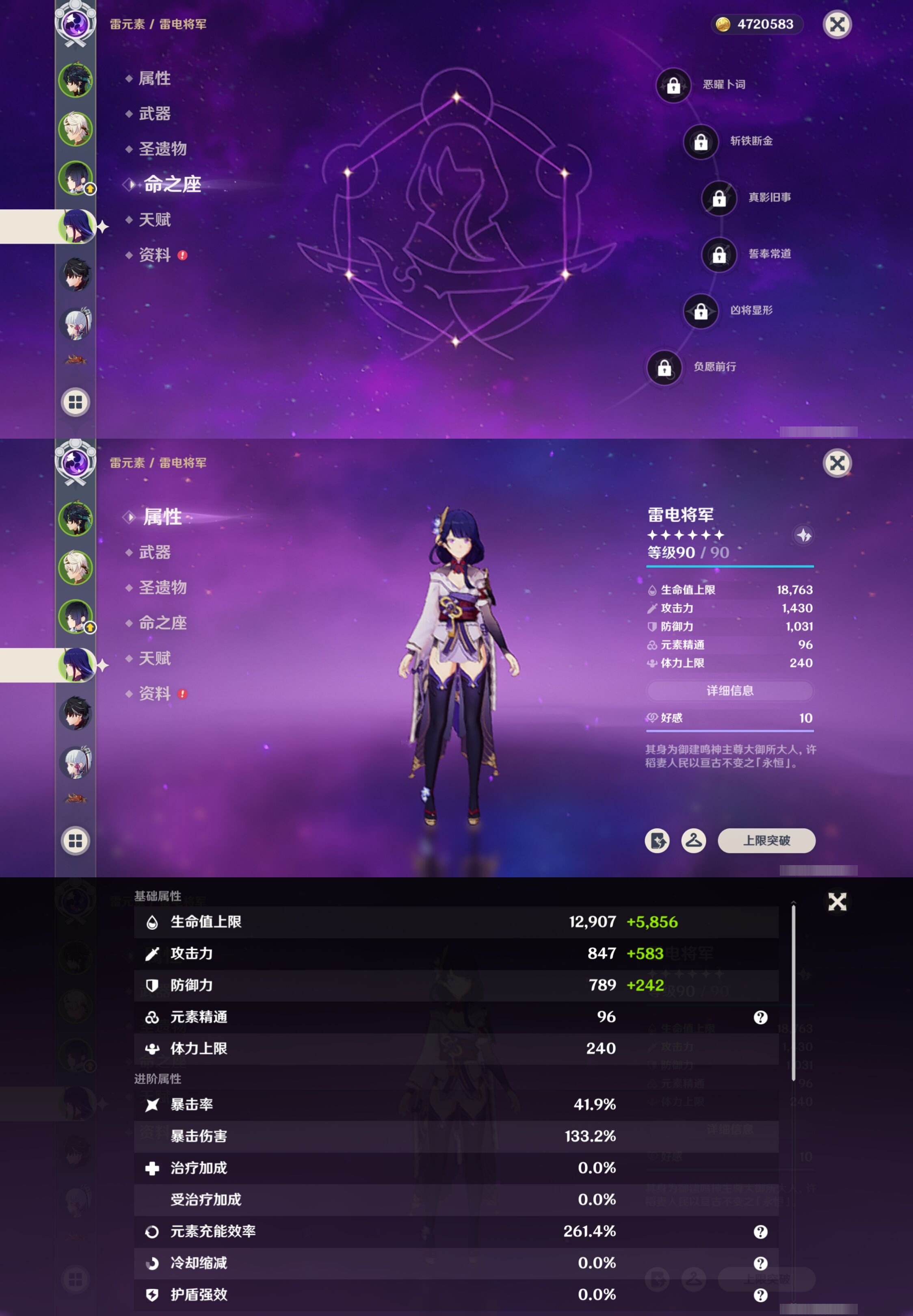 YSMK42680原神账号详情图11